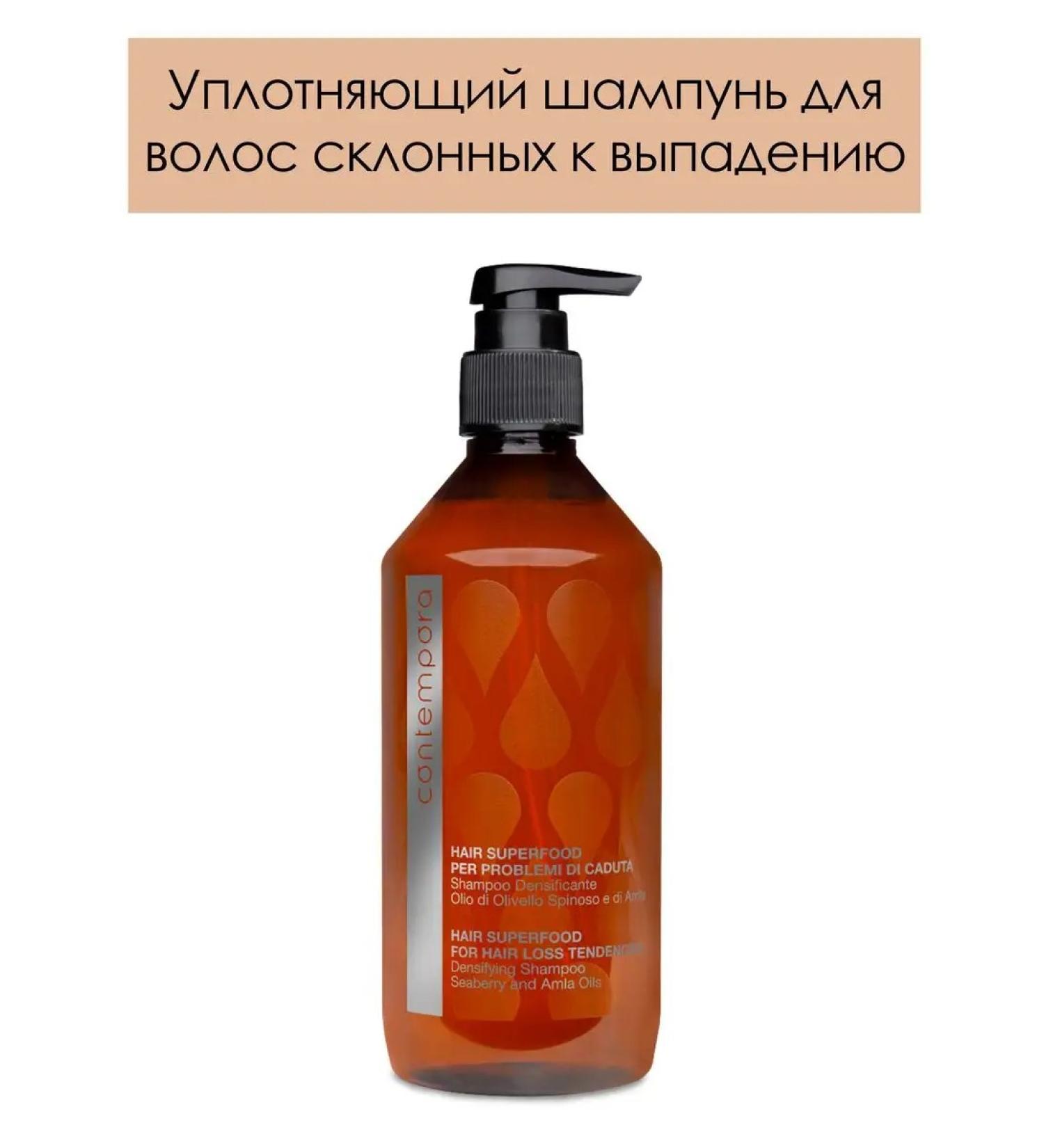 Barex Sealing shampoo for hair prone to loss of 500ml - Buy Online on GoSupps.com