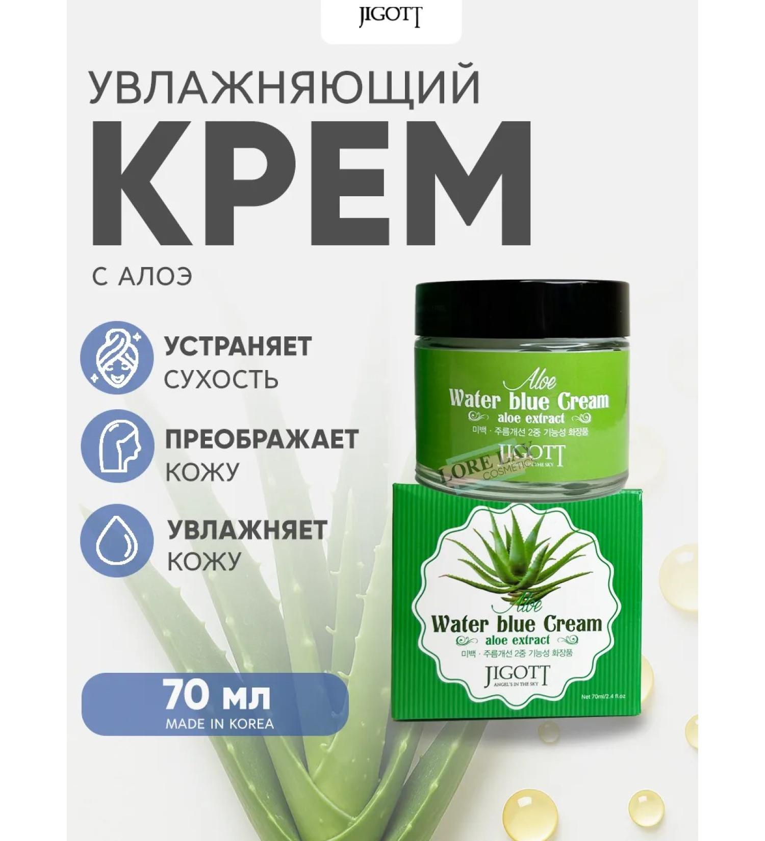 Jigott Moisturizing and brightening face cream - Buy Online on GoSupps.com