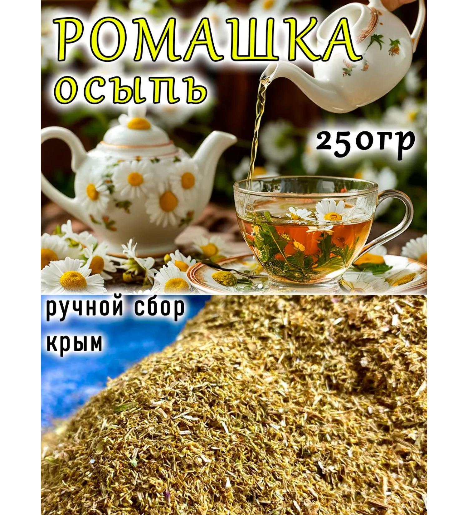 Tree of Love Chamomile is the highest variety - Buy Online on GoSupps.com