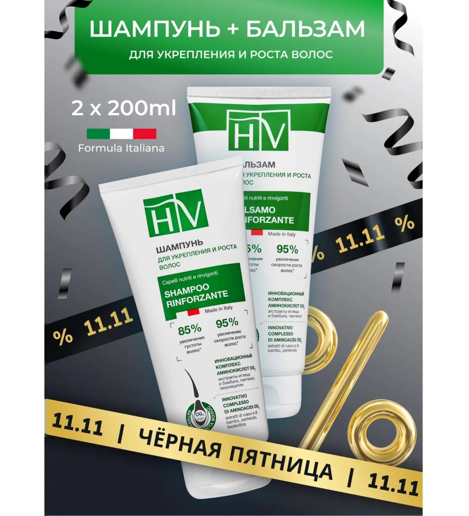 HAIR VITAL Set of shampoo and balm to strengthen and hair growth - Buy Online on GoSupps.com