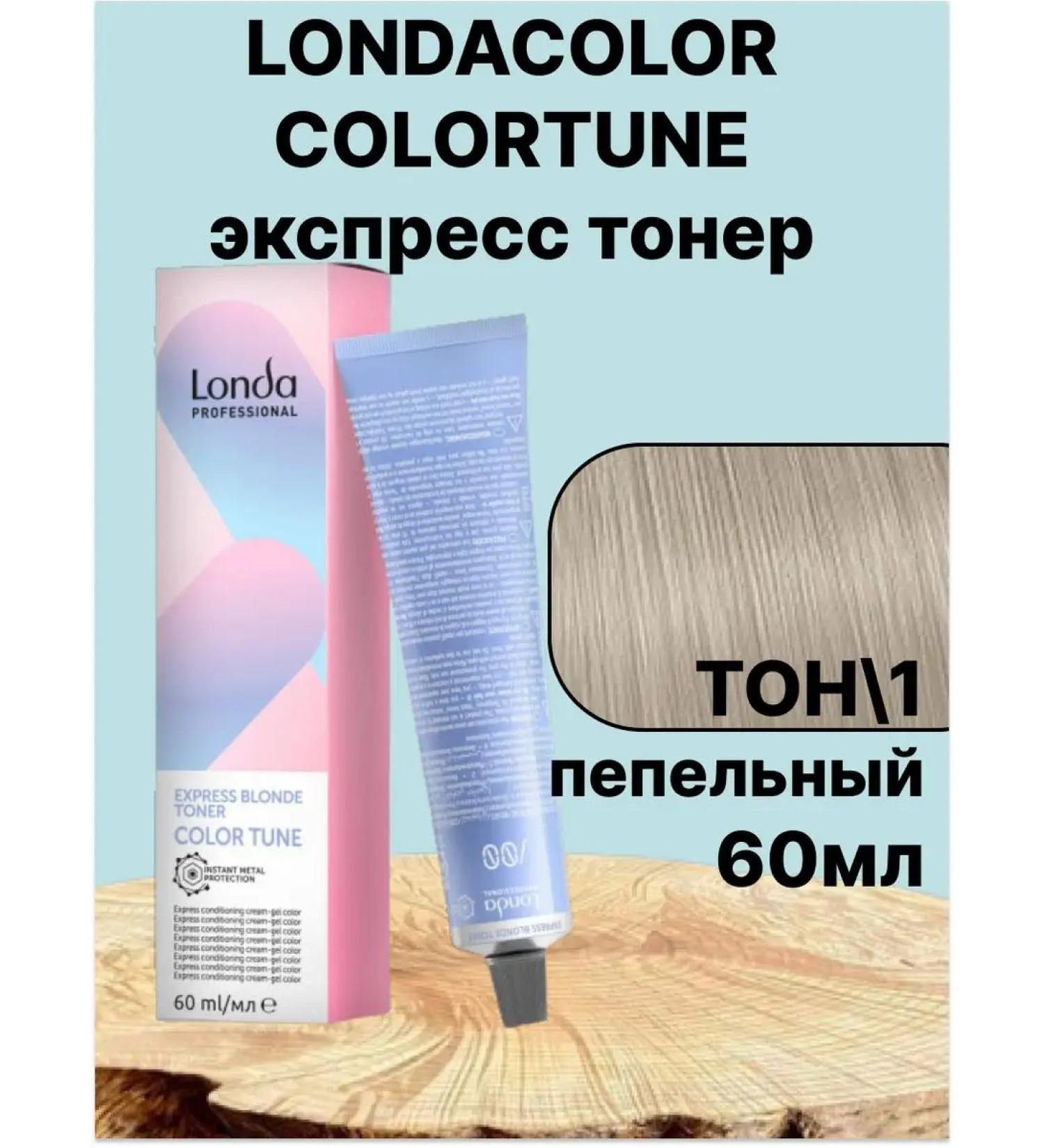 Londa Colortune express toner tone 1 60ml - Buy Online on GoSupps.com