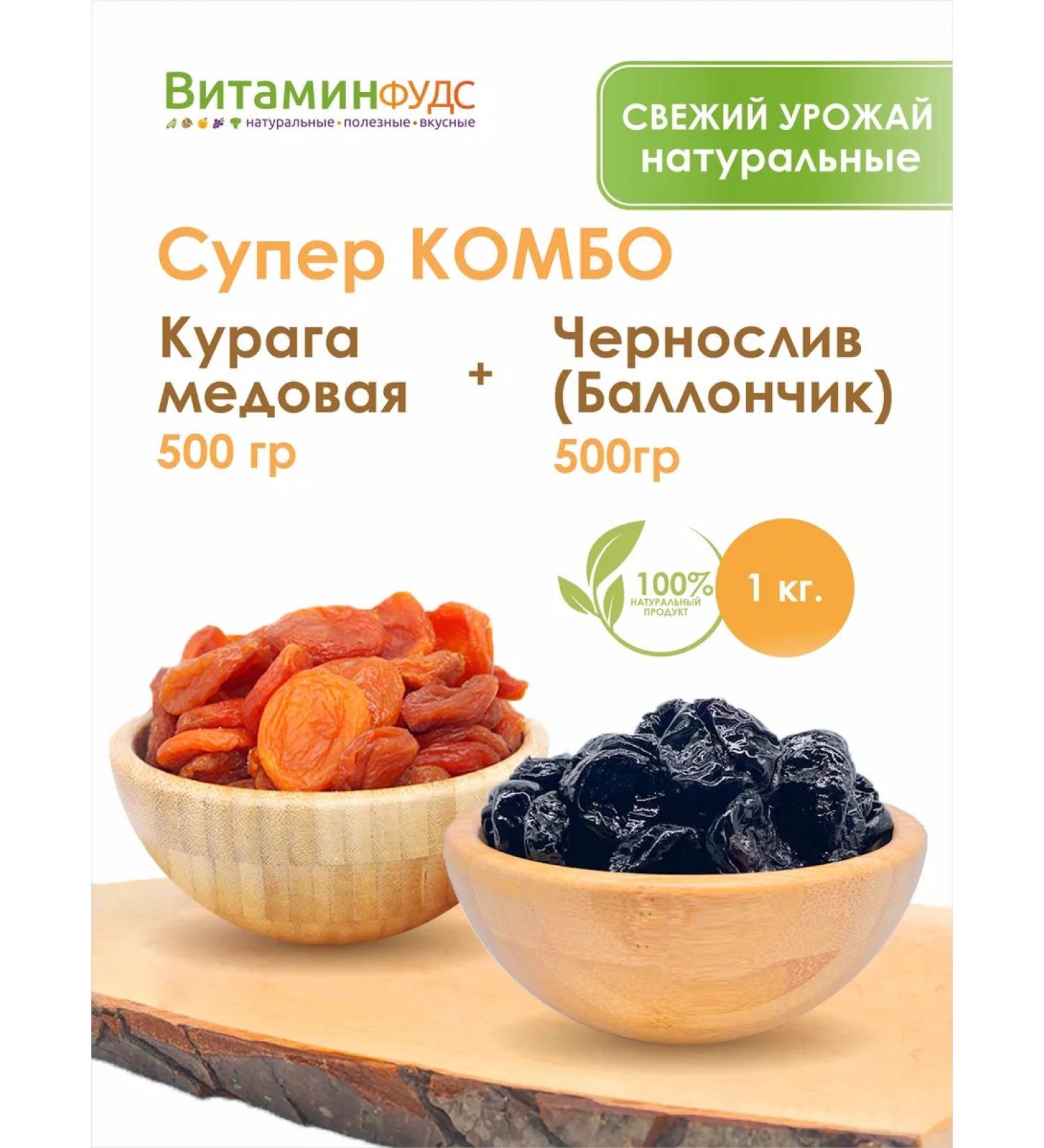 VitaminFoods Kuraga honey and prunes with a bone - Buy Online on GoSupps.com