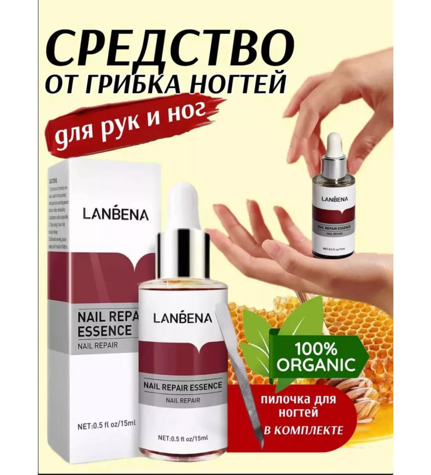 LANBENA For nail fungus - Buy Online on GoSupps.com