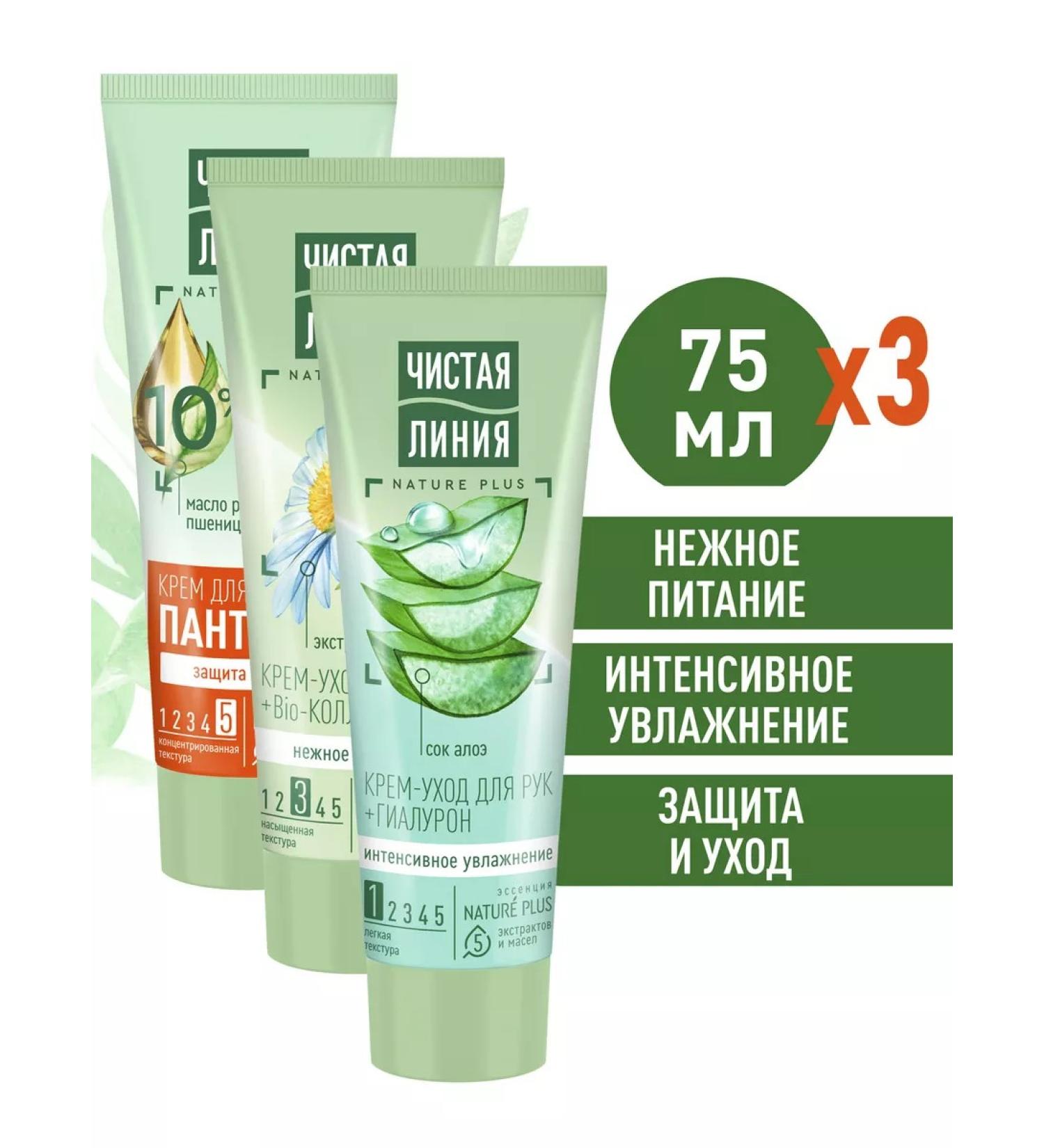 Clean line A set of creams 3pcs - Buy Online on GoSupps.com