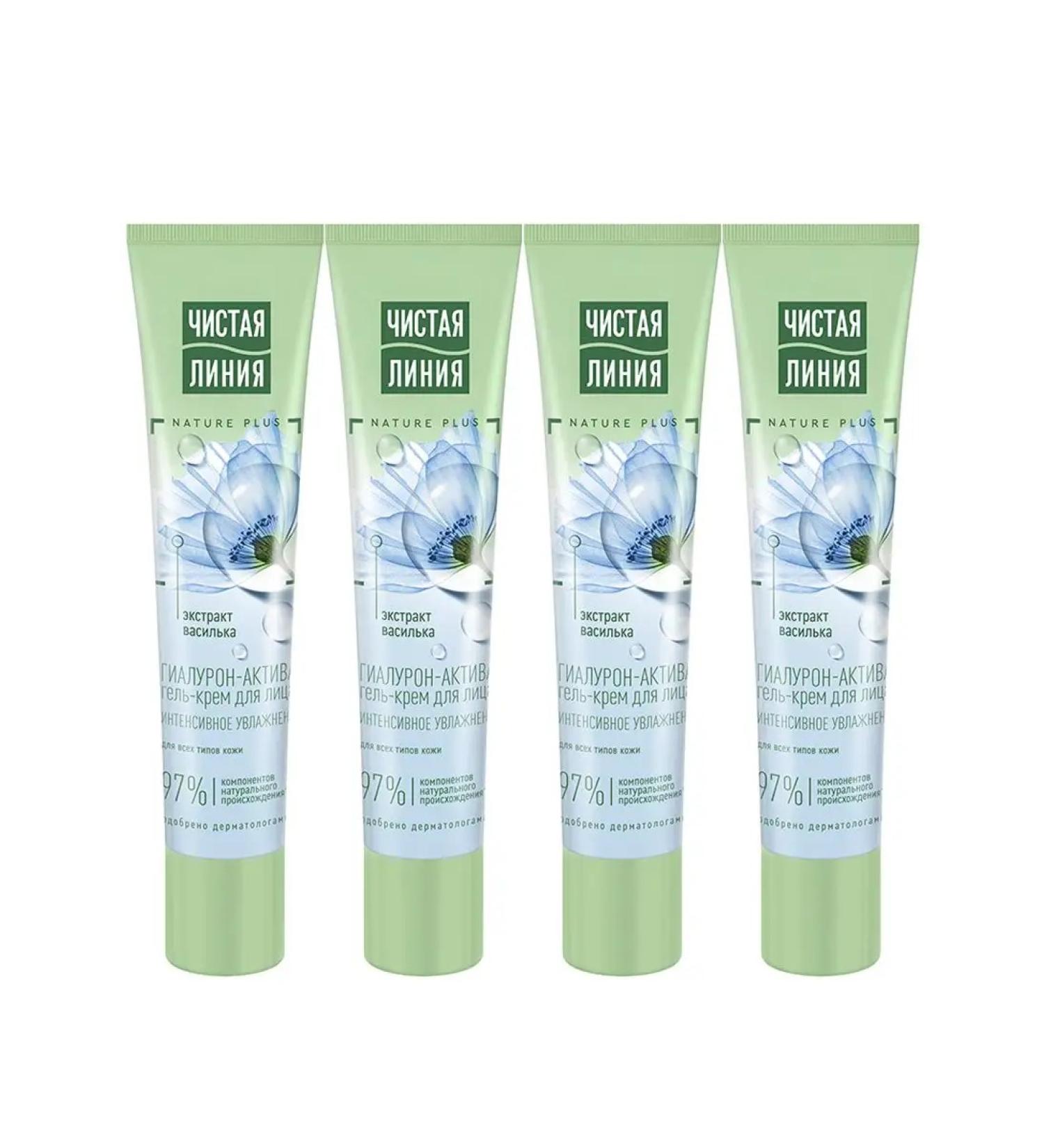 Clean line Hel-cream for face 40 ml 4pcs