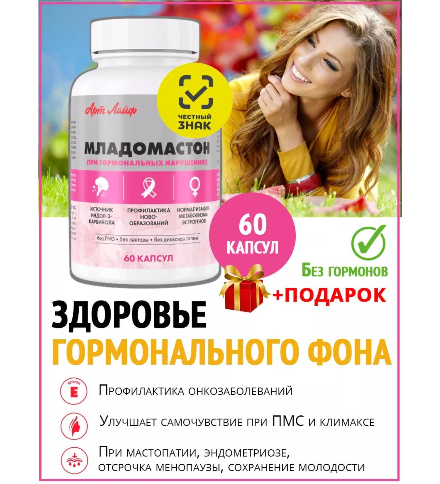 Artlife Mladomaston Bad for the chest mastopathy - Buy Online on GoSupps.com