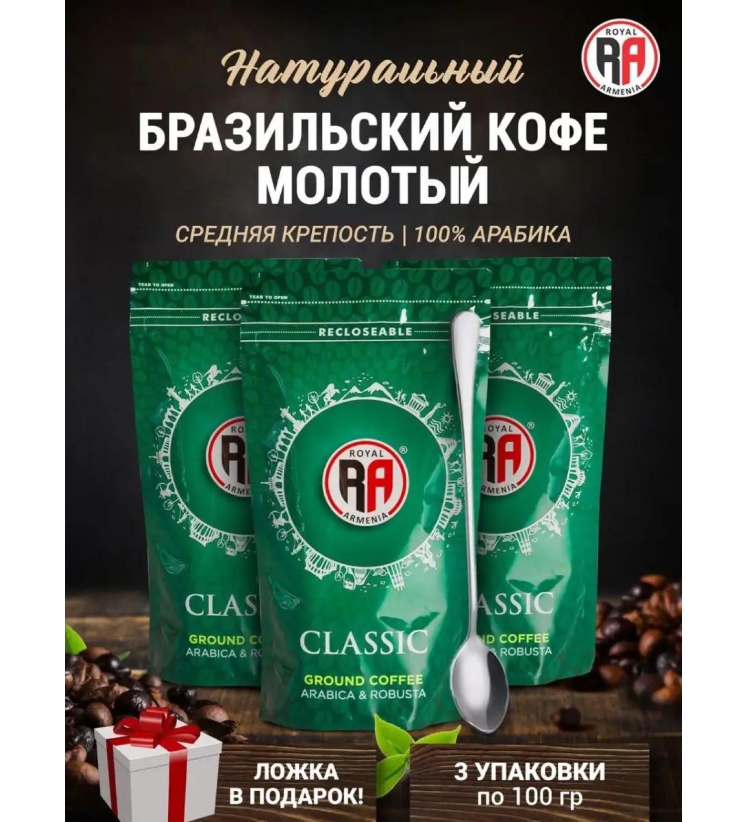 ROYAL ARMENIA Coffee ground Armenia Set with spoon - Buy Online on GoSupps.com