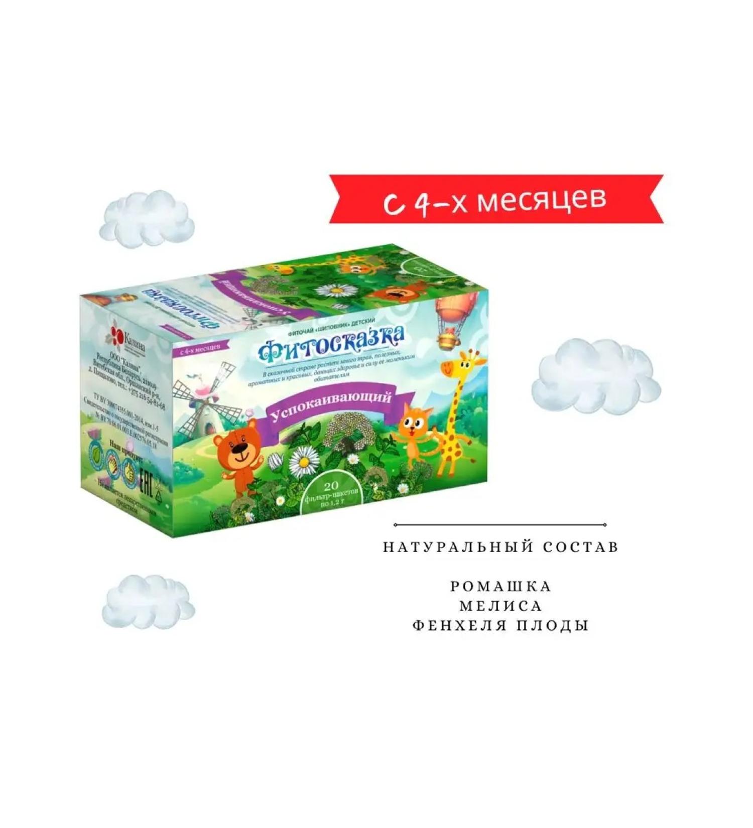 Phyto-fairytale Phytochis is soothing