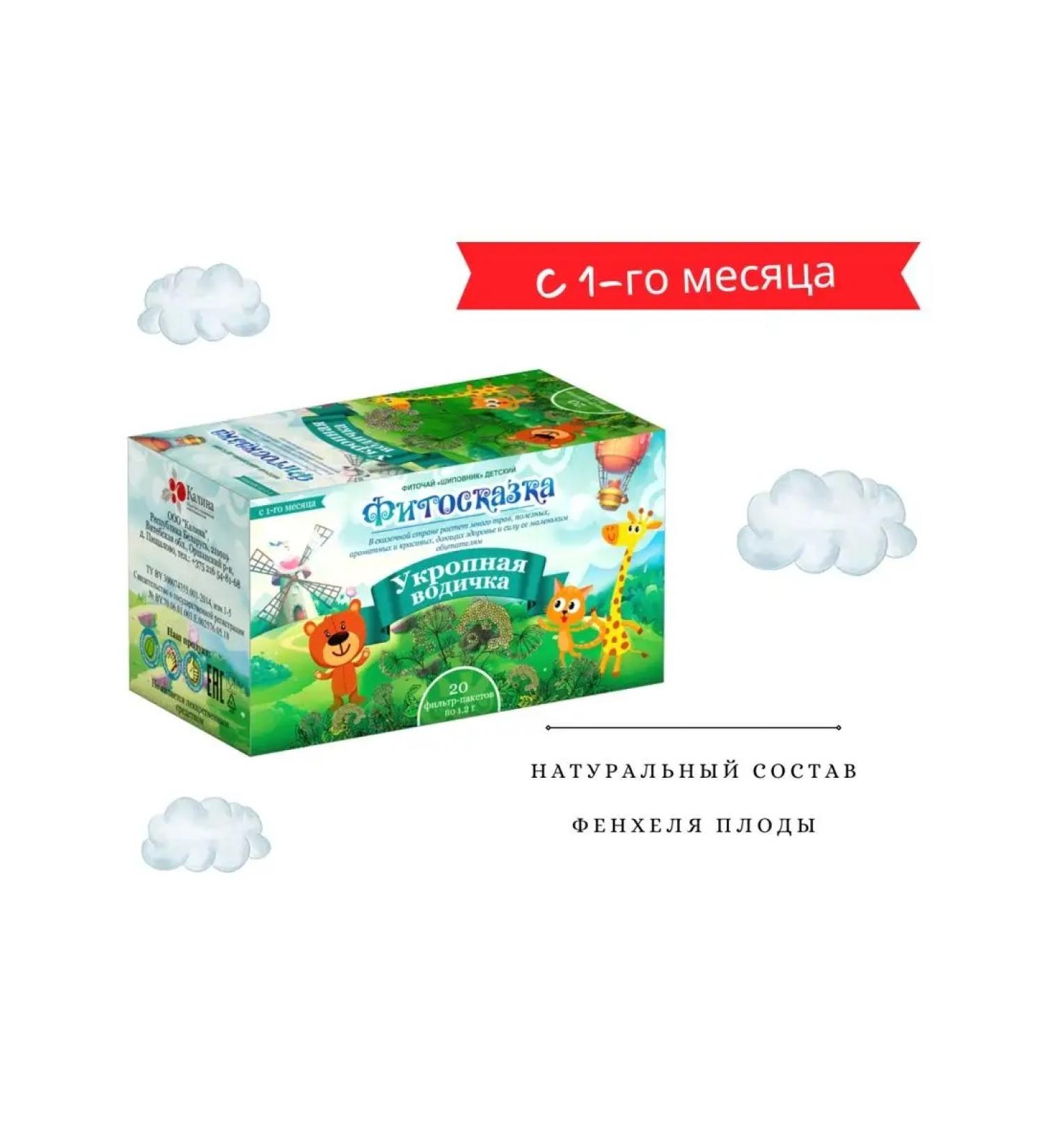 Phyto-fairytale Phytochi taming water child tea from colic