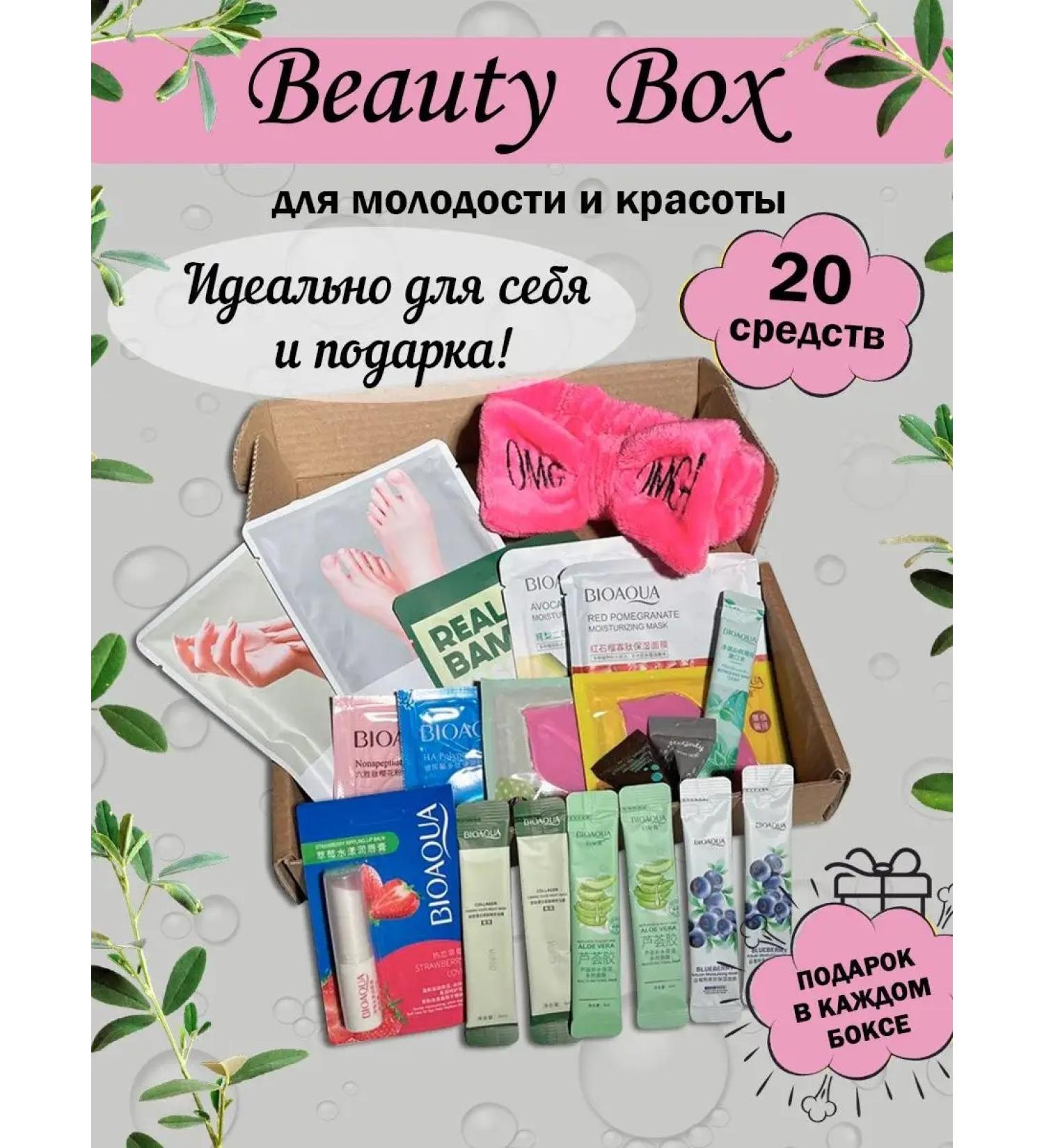AsiaLook Beauty Boxing Cosmetics Set - Buy Online on GoSupps.com
