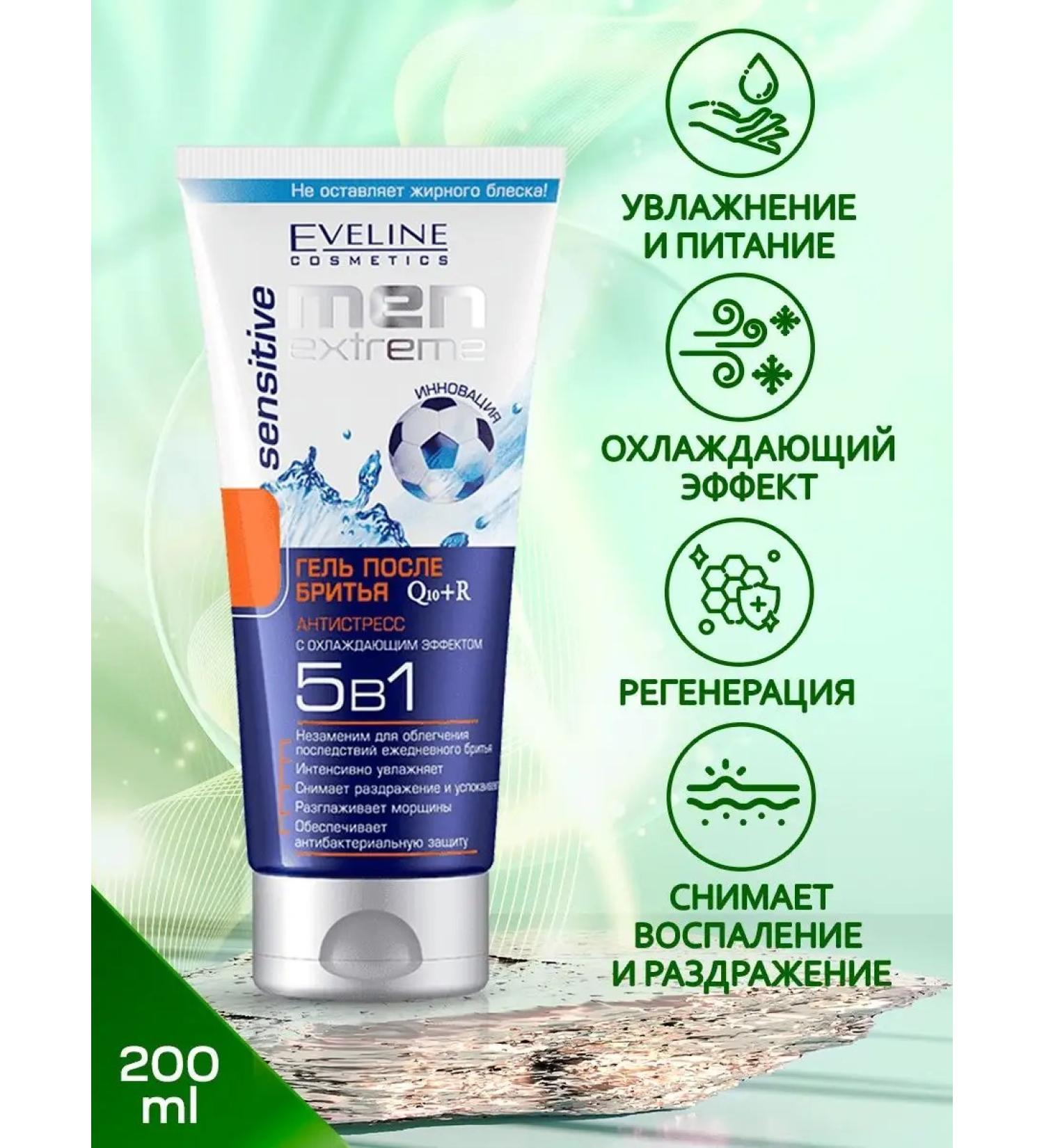 EVELINE Men Extreme Gel after shaving Sensitive 5B1 200 ml