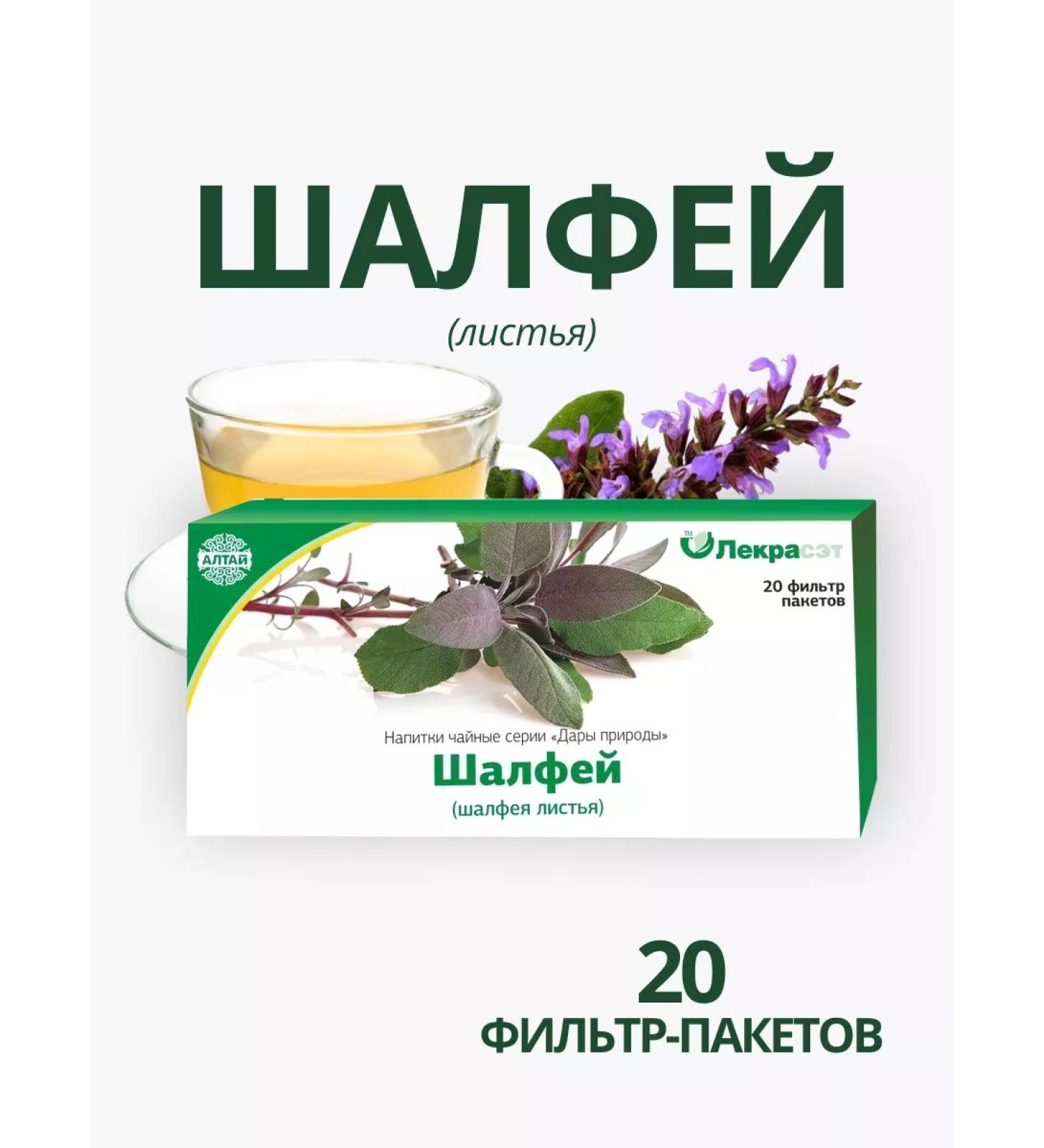 Lecraset Sage leaves 20 f p healing herbs phytocha