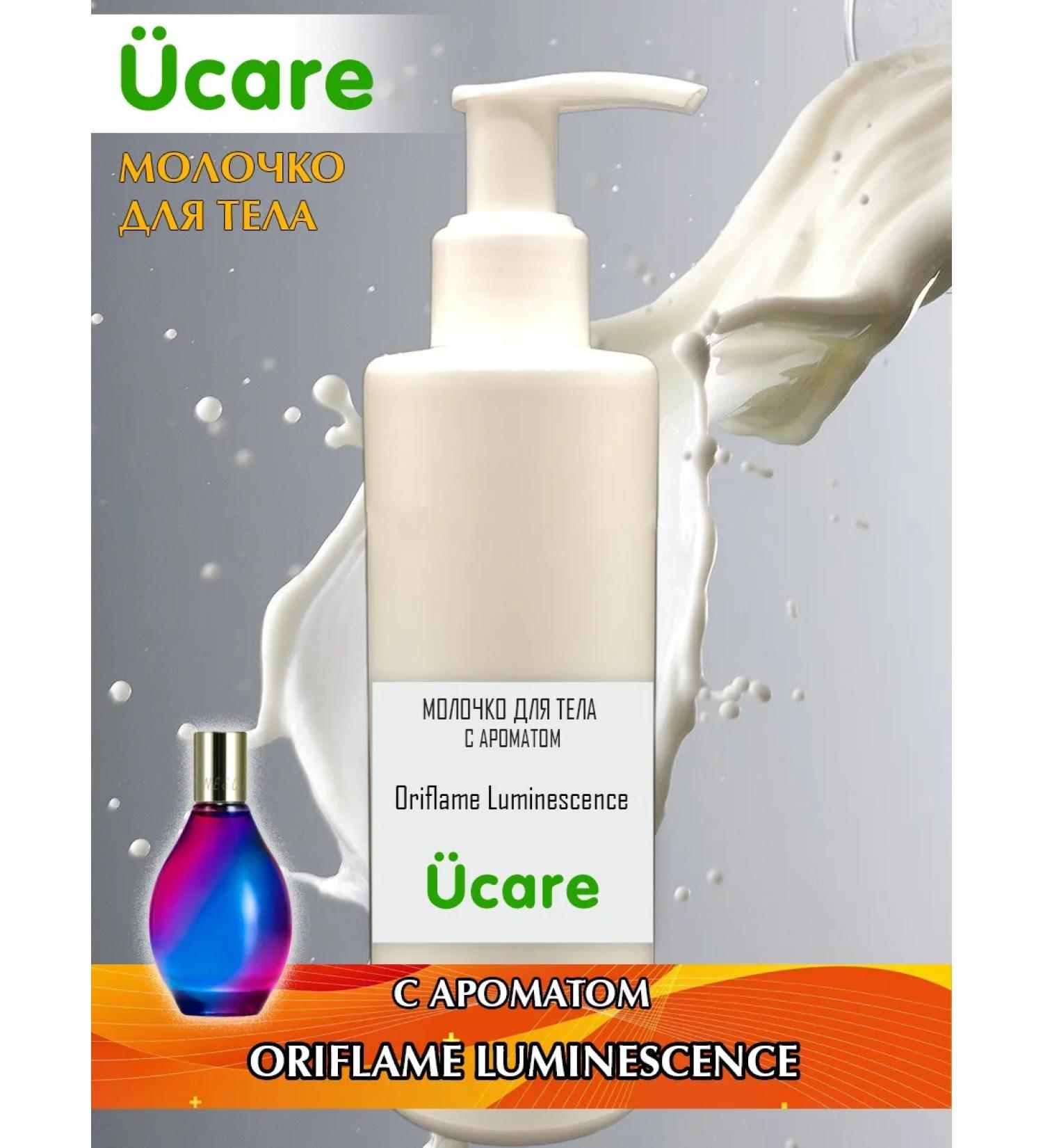UCLEAN Oriflame Luminescence body milk 250 ml