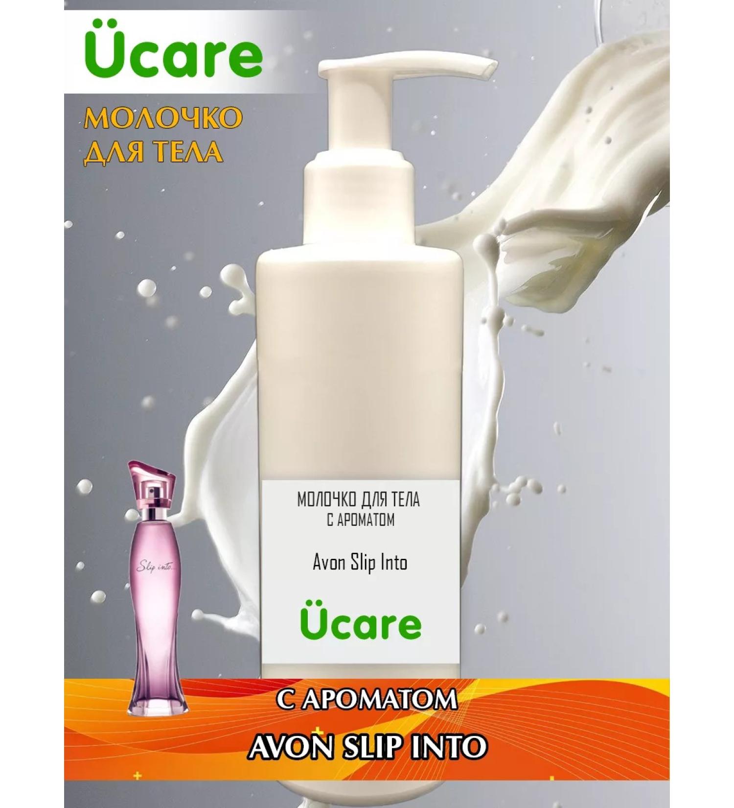 UCLEAN Avon Slip Into 250 ml
