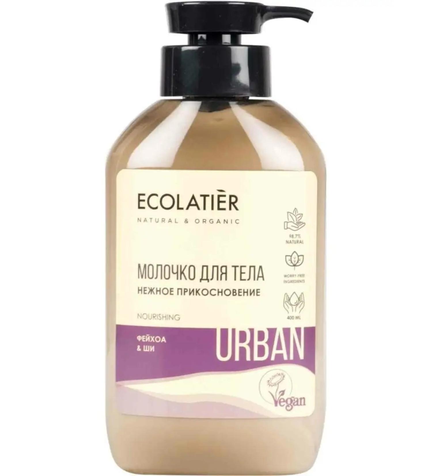 BOMBOLEILO Body milk tender touch Feijoa & shi 400 ml