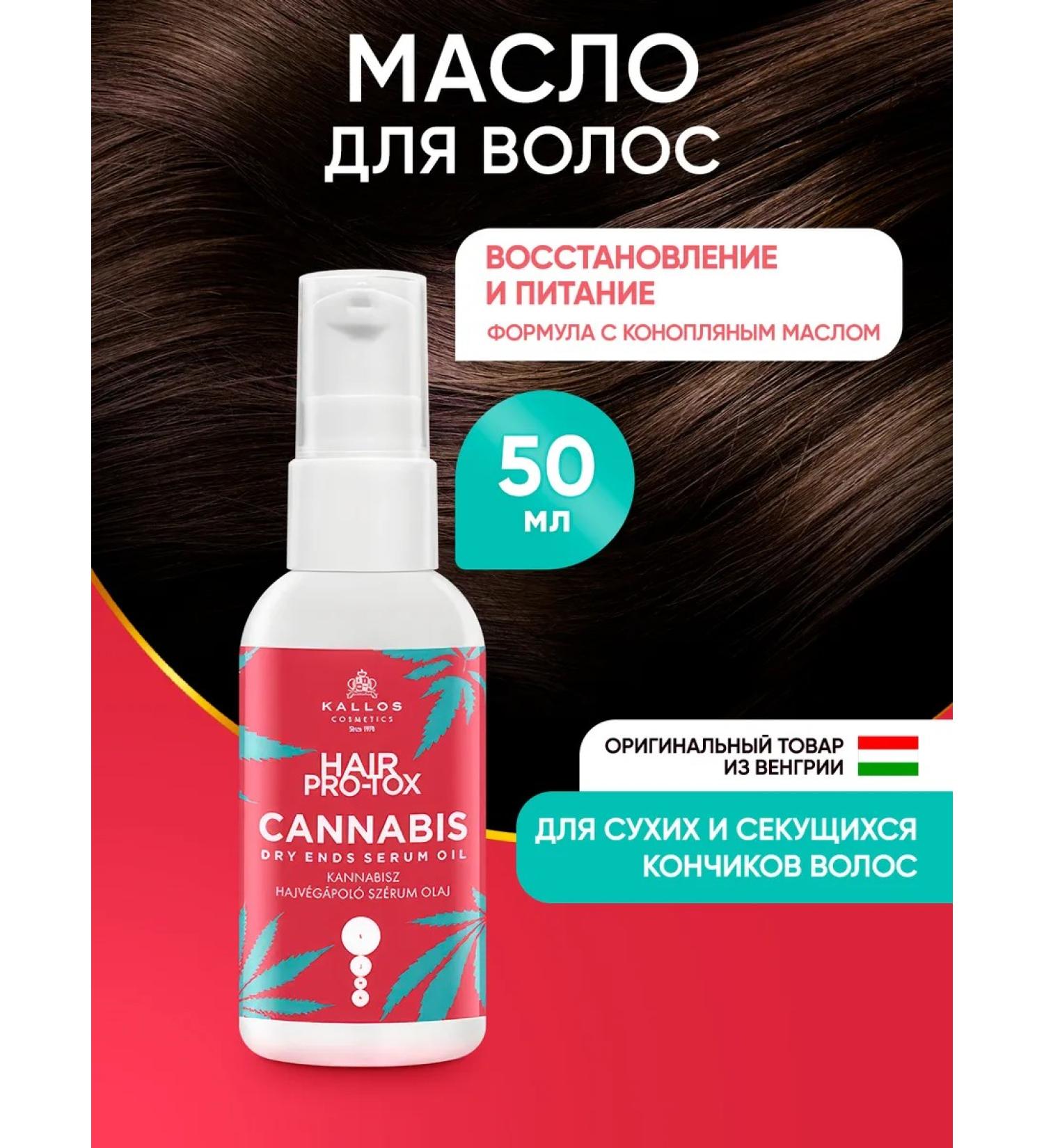 Kallos Cosmetics Hair oil is indelible for dry and split ends - Buy Online on GoSupps.com