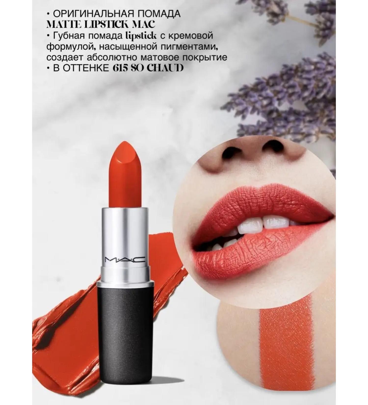 MAC Matte Lipstick lipstick 615 So Chaud