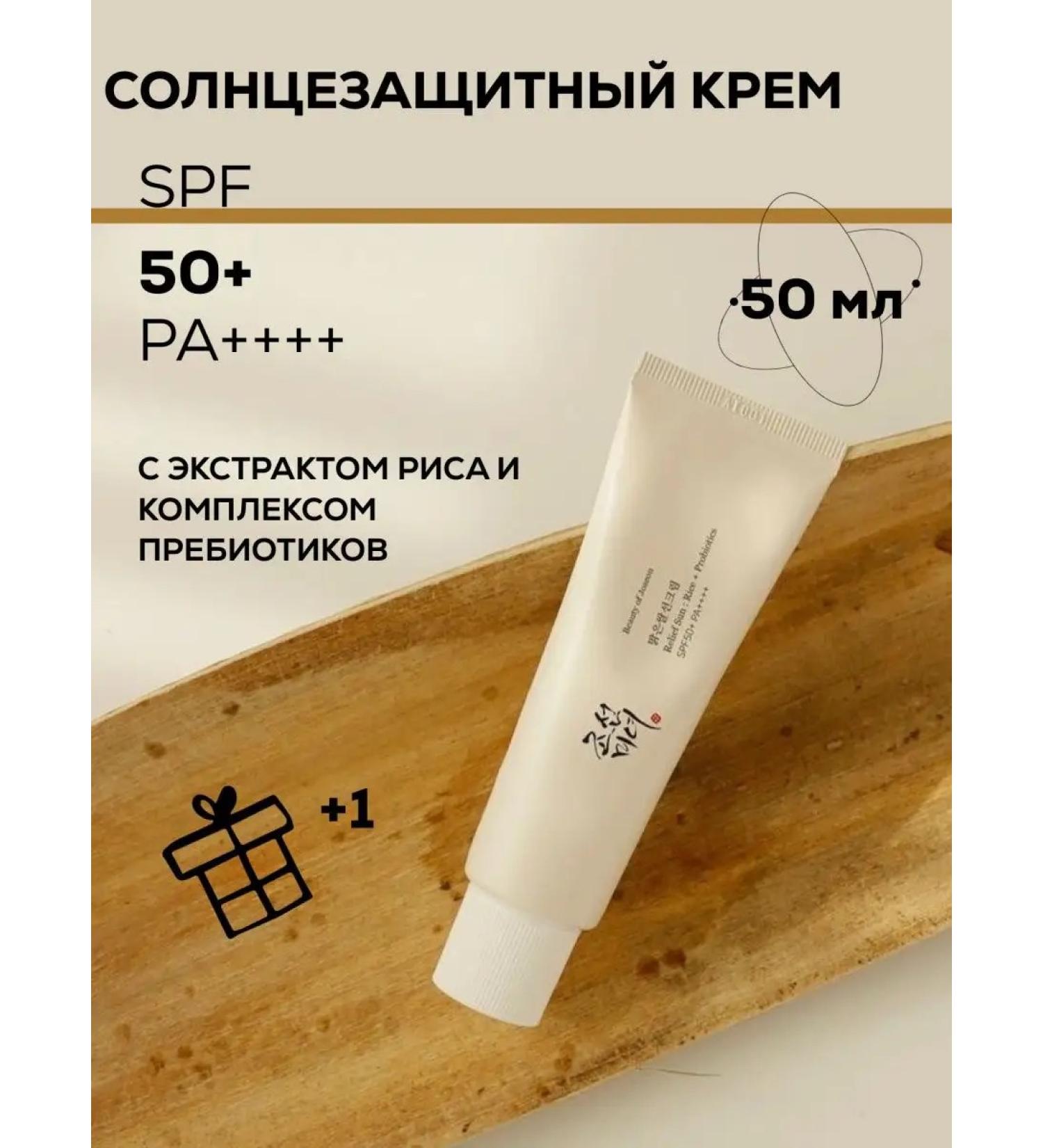 Beauty of Joseon Sunscreen for the face and body Korean SPF 50+PA ++++ - Buy Online on GoSupps.com