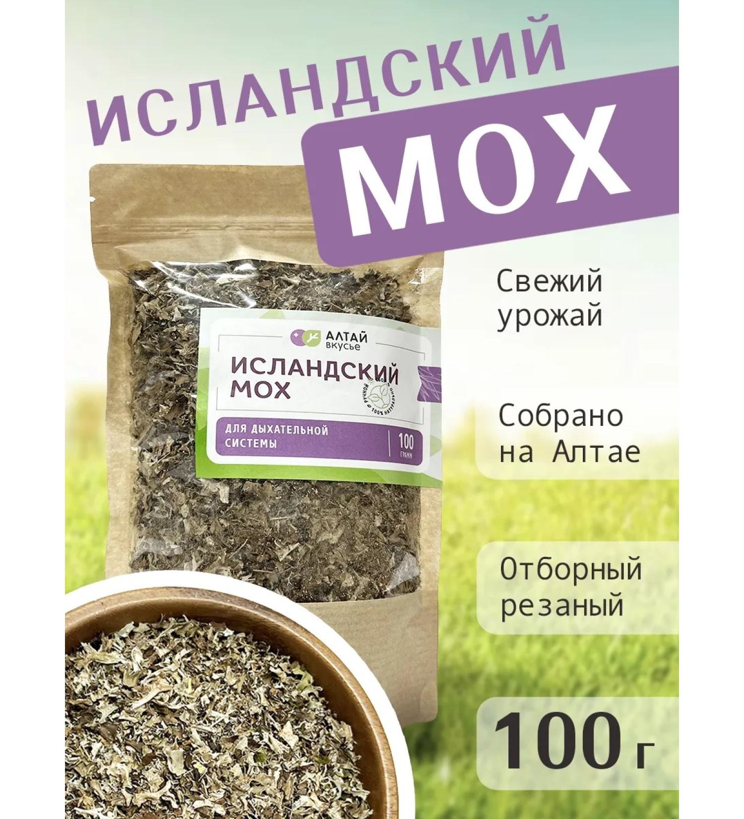 AltaiVkusye Cetrariary Icelandic moss from coughing grass 100 g - Buy Online on GoSupps.com