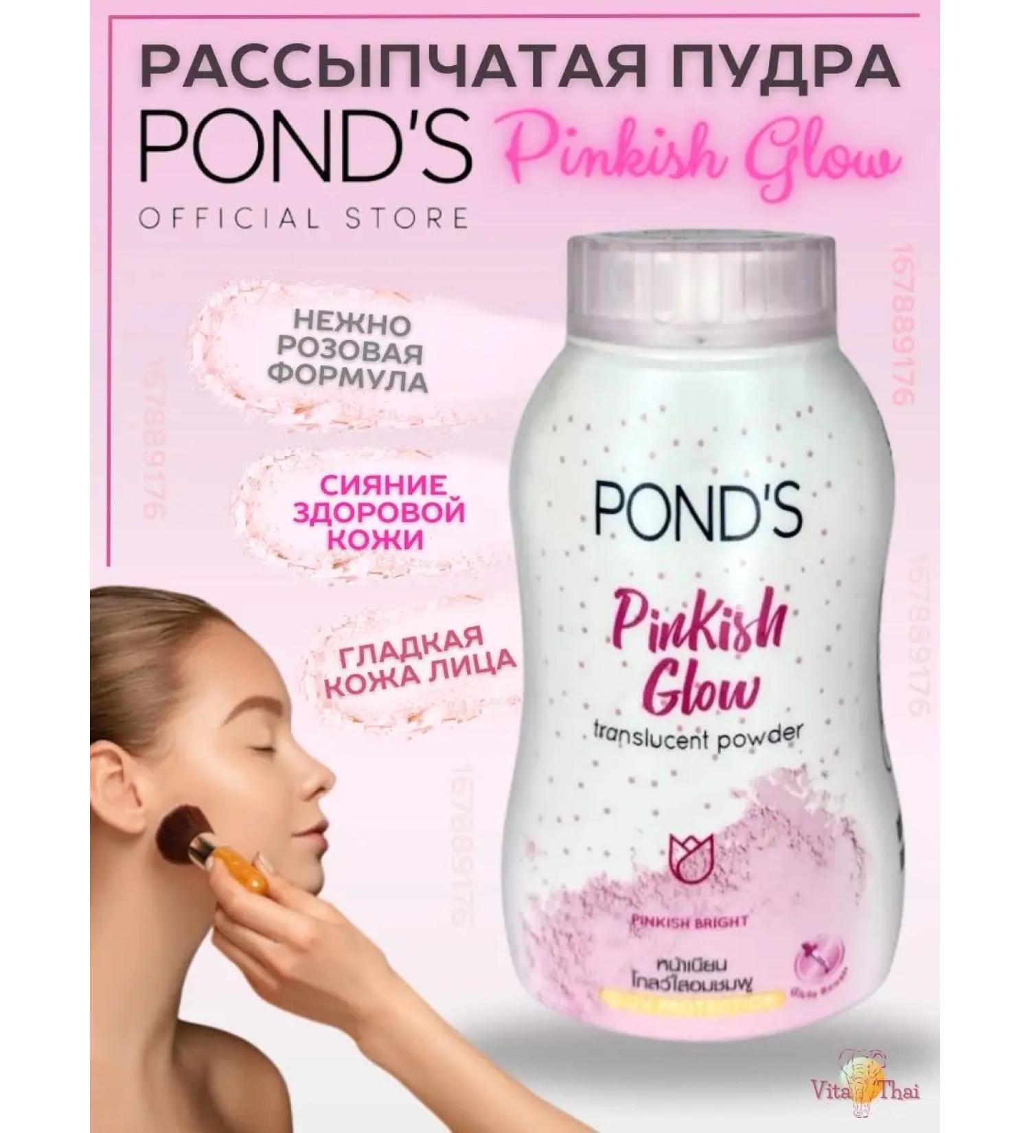 POND'S Facial powder translucent Pinkish Glow - Buy Online on GoSupps.com