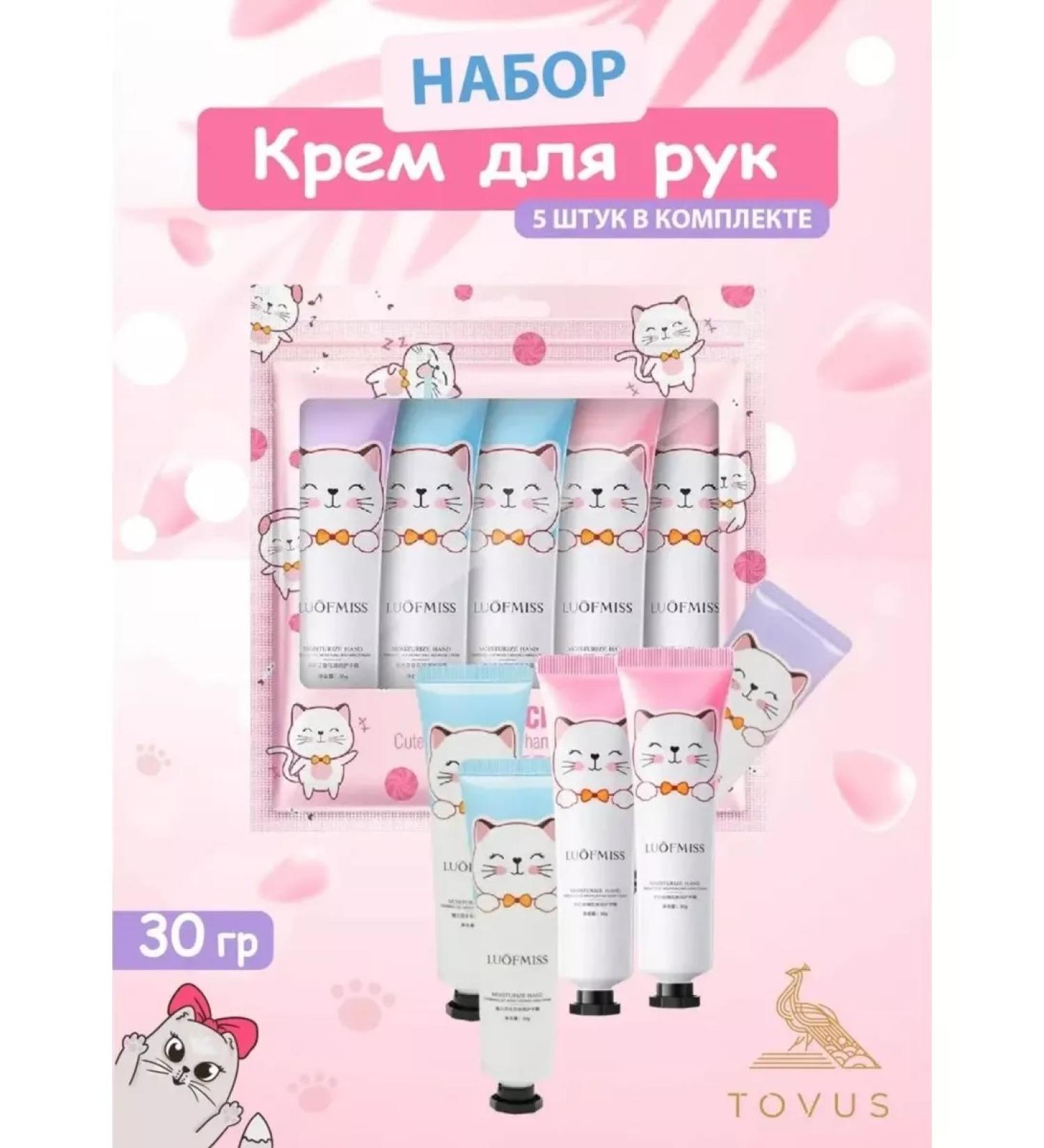 LUOFMISS hand cream - Buy Online on GoSupps.com