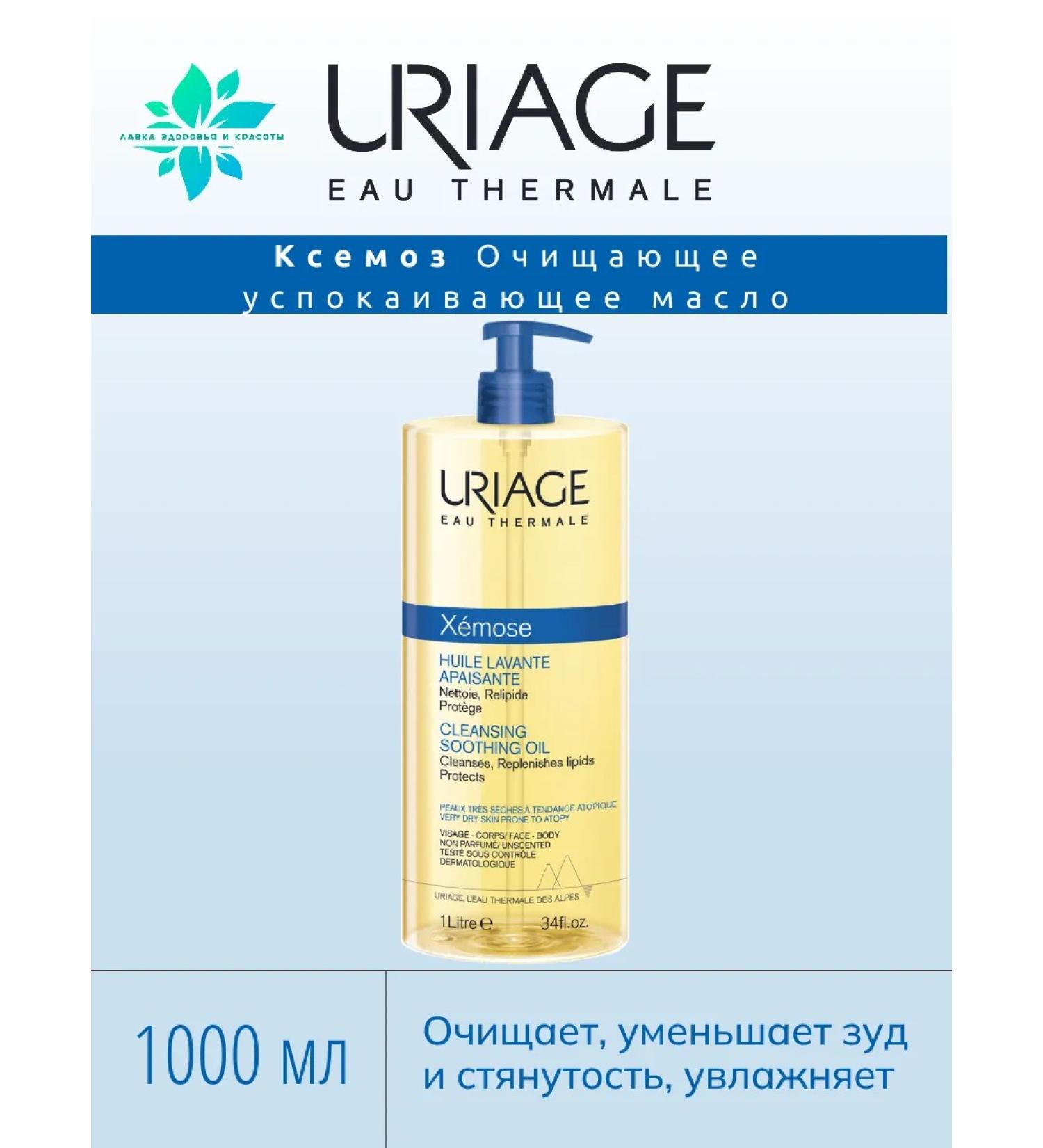 URIAGE Ksemosis cleansing calming oil for the body face 1000 ml - Buy Online on GoSupps.com