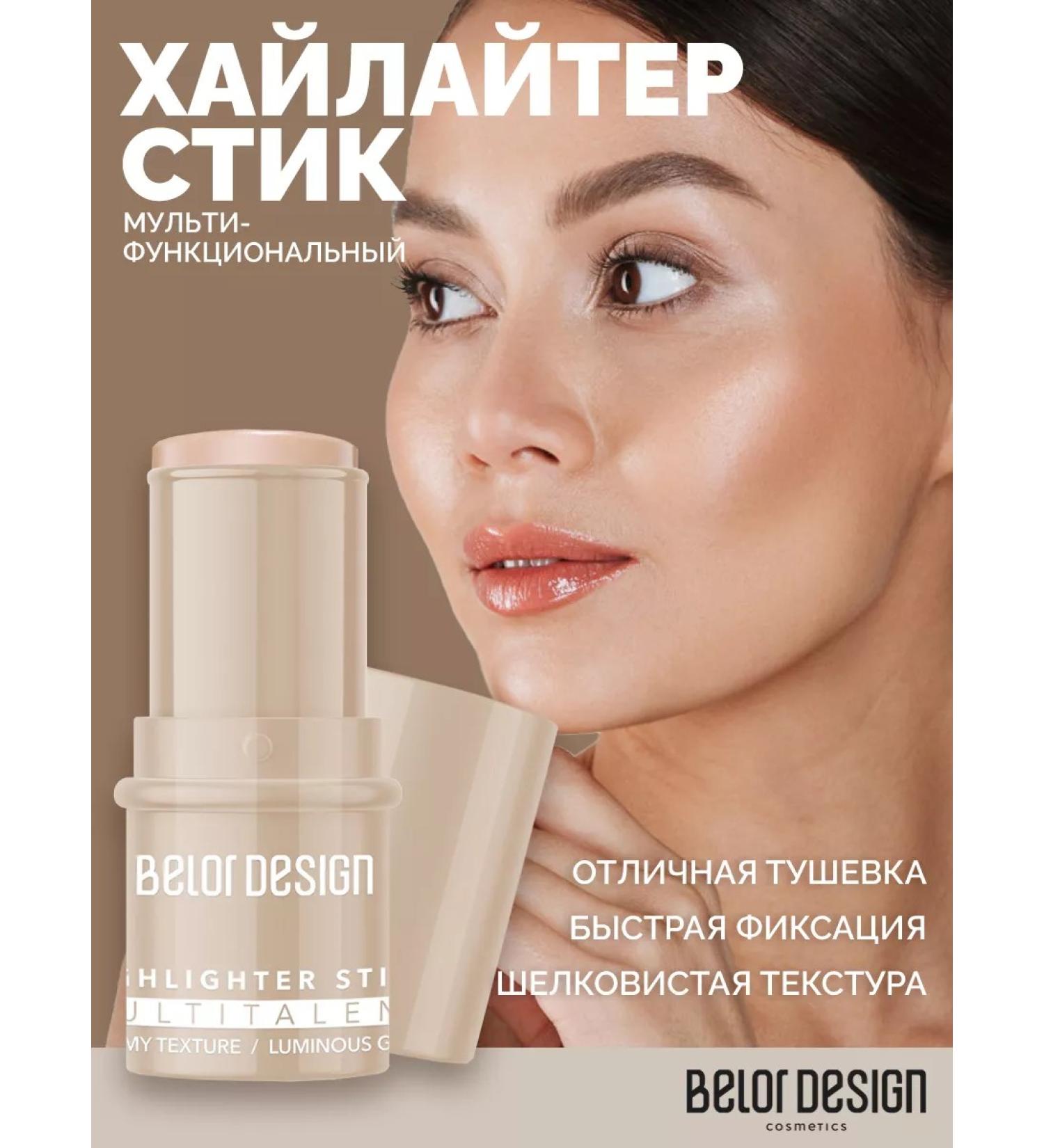 BELOR DESIGN Highlighter Cream in Multitatalent stick - Buy Online on GoSupps.com