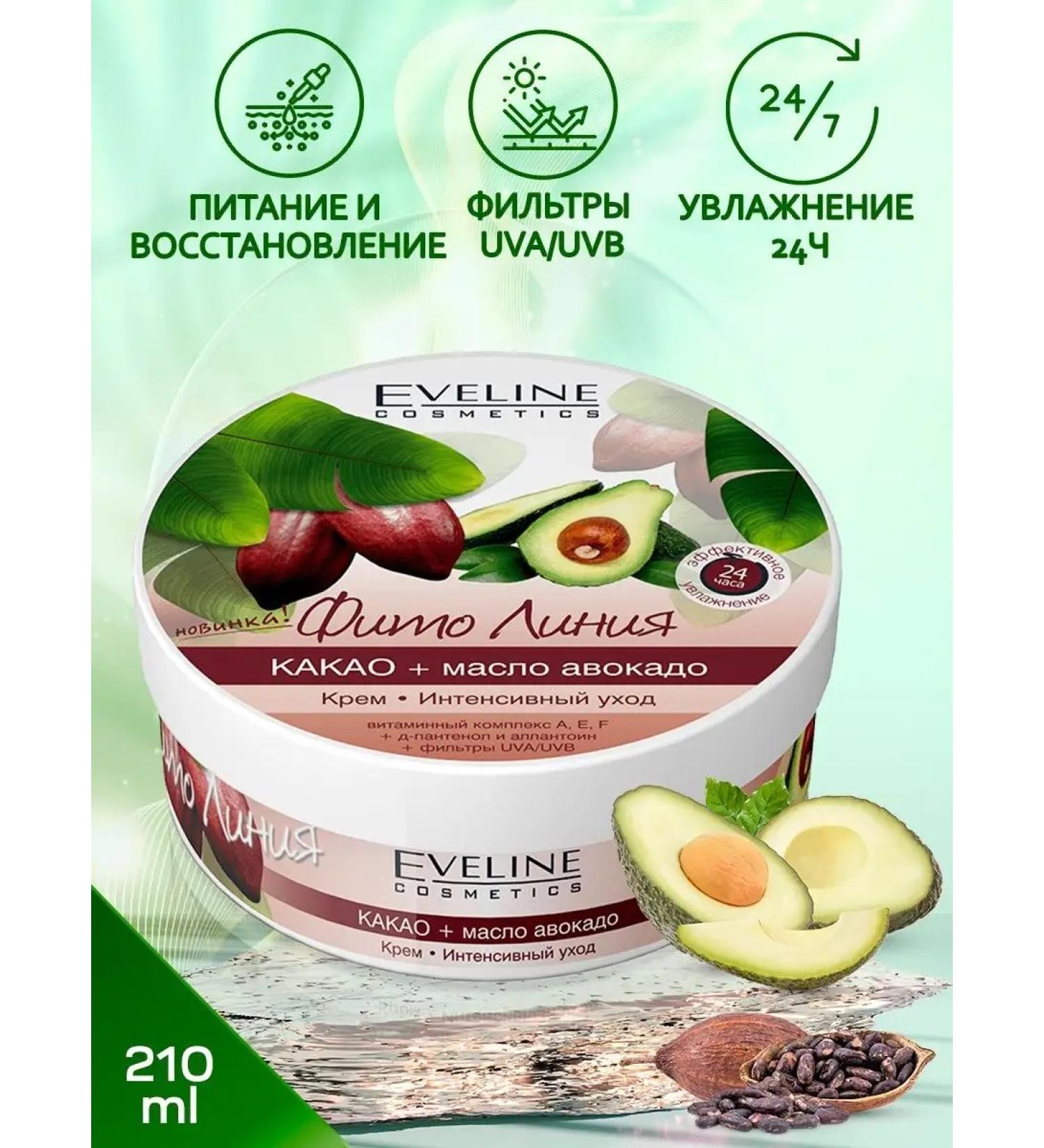 EVELINE Fito line Cream Caccao Caccao+Avakado oil 210ml