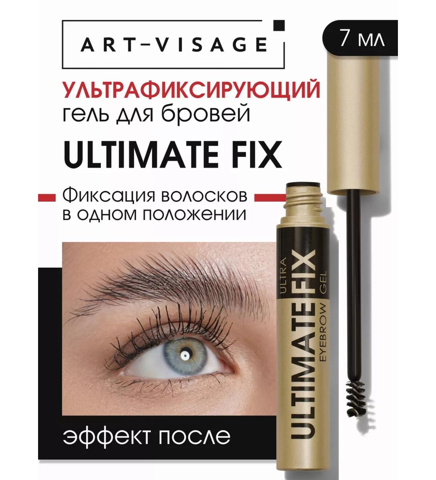 Art-Visage Eyebrow gel ultra -fire "Ultimate Fix" - Buy Online on GoSupps.com
