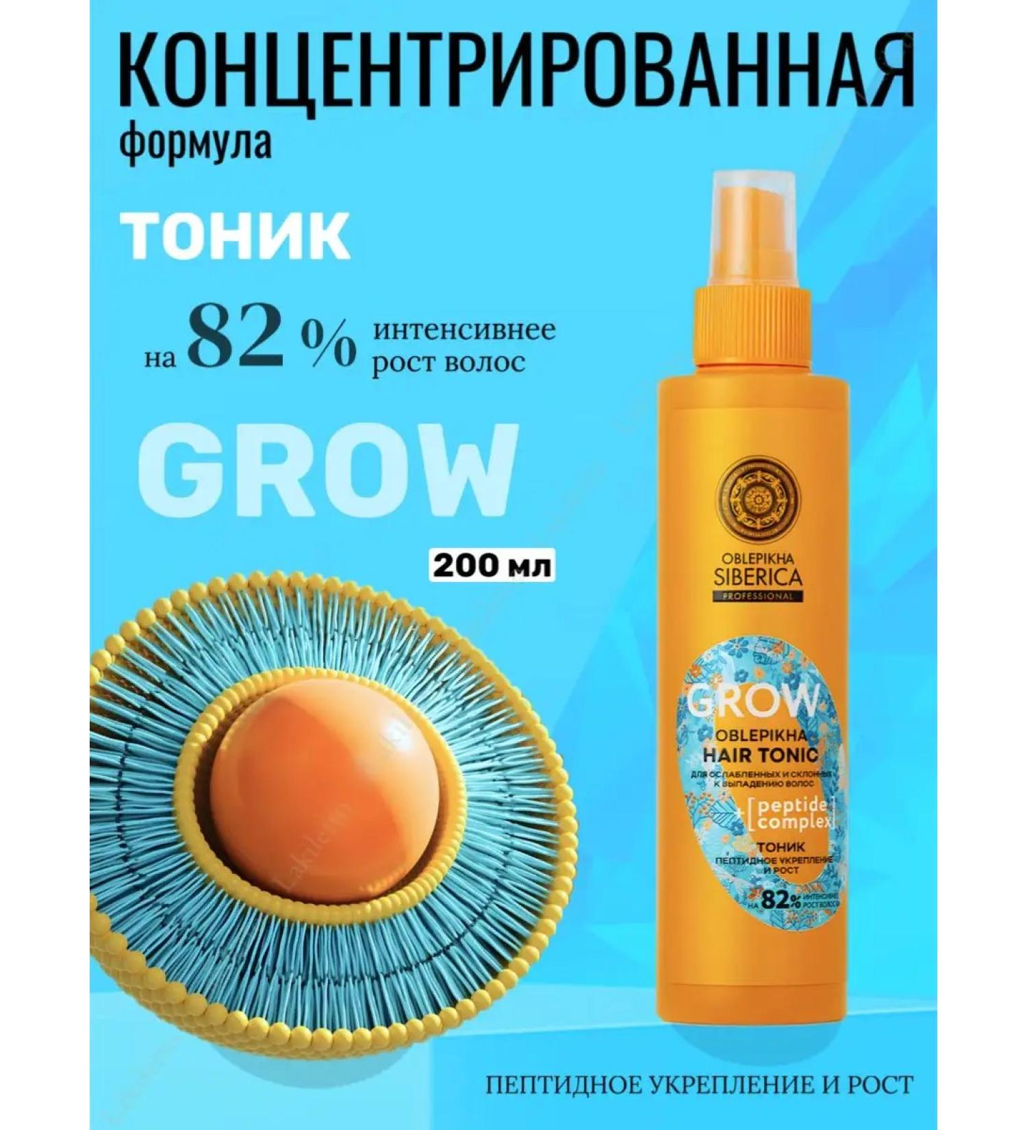 Natura Siberica Sea buckthorn tonic from hair loss Peptide fortification - Buy Online on GoSupps.com