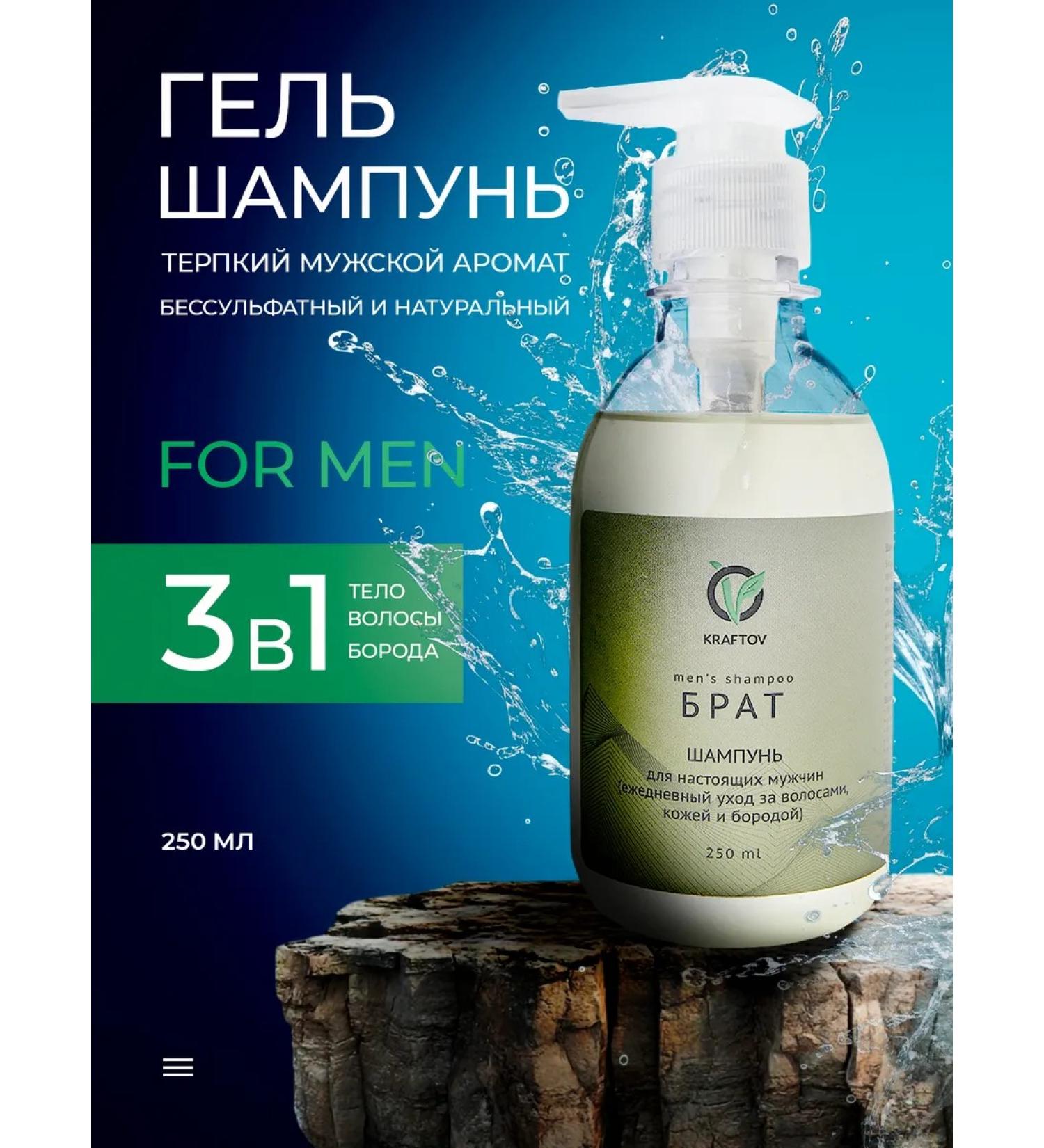 KRAFTOV Shower gel male shampoo 3 in 1 - Buy Online on GoSupps.com
