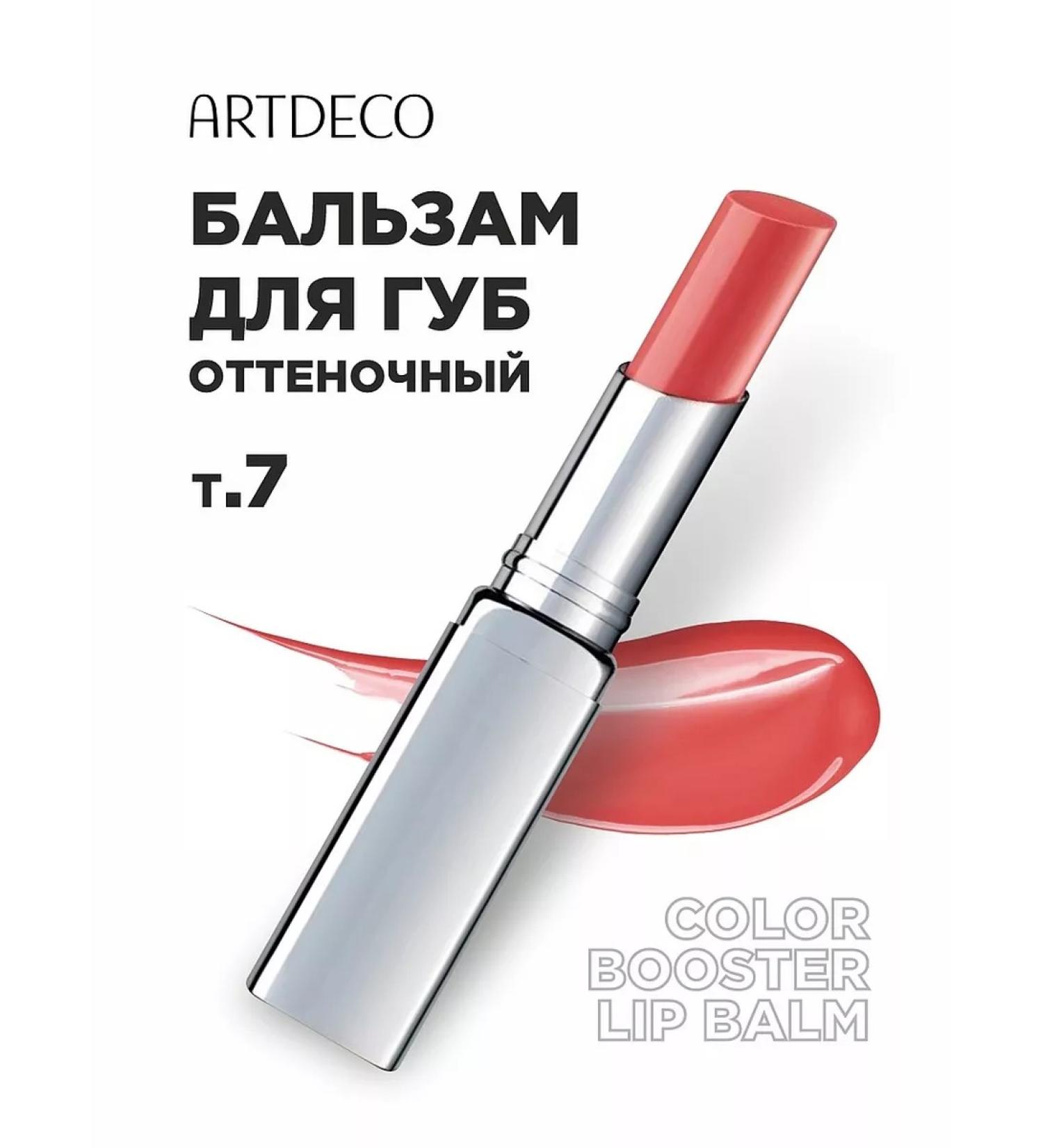 Artdeco Balm lipstick for the lip tinting color Booster tone 7 Coral - Buy Online on GoSupps.com