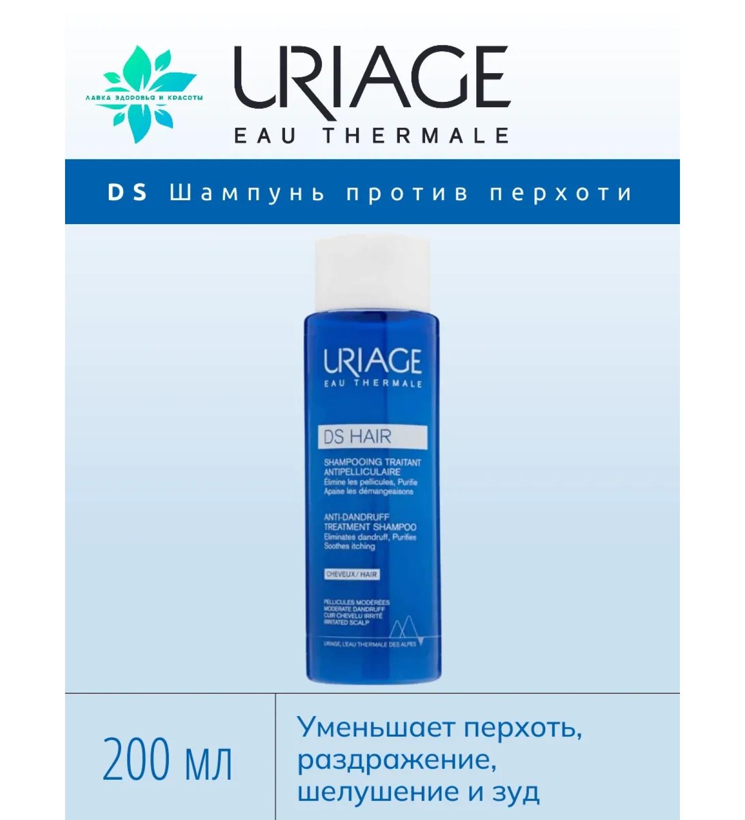 URIAGE Ds shampoo from dandruff 200ml - Buy Online on GoSupps.com