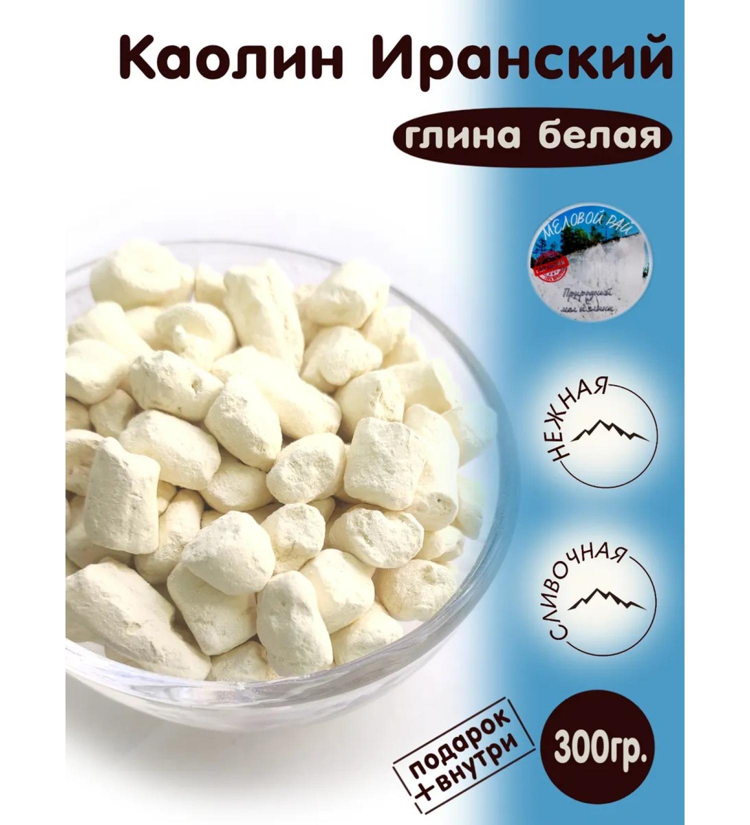 Chalk Paradise Clay for food food cosmetic - Buy Online on GoSupps.com