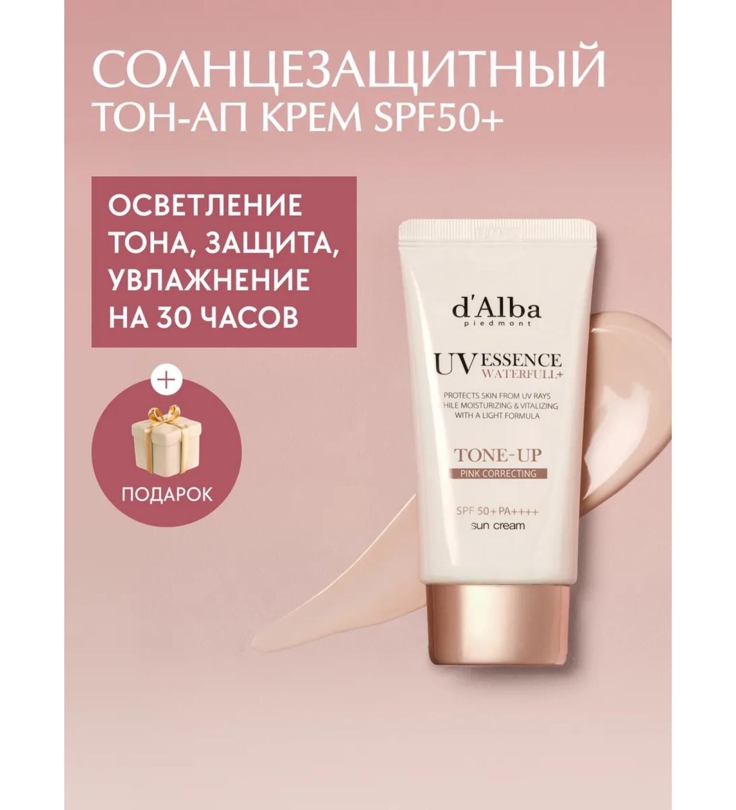 d'Alba Tone-Up Sun Cream - Buy Online on GoSupps.com