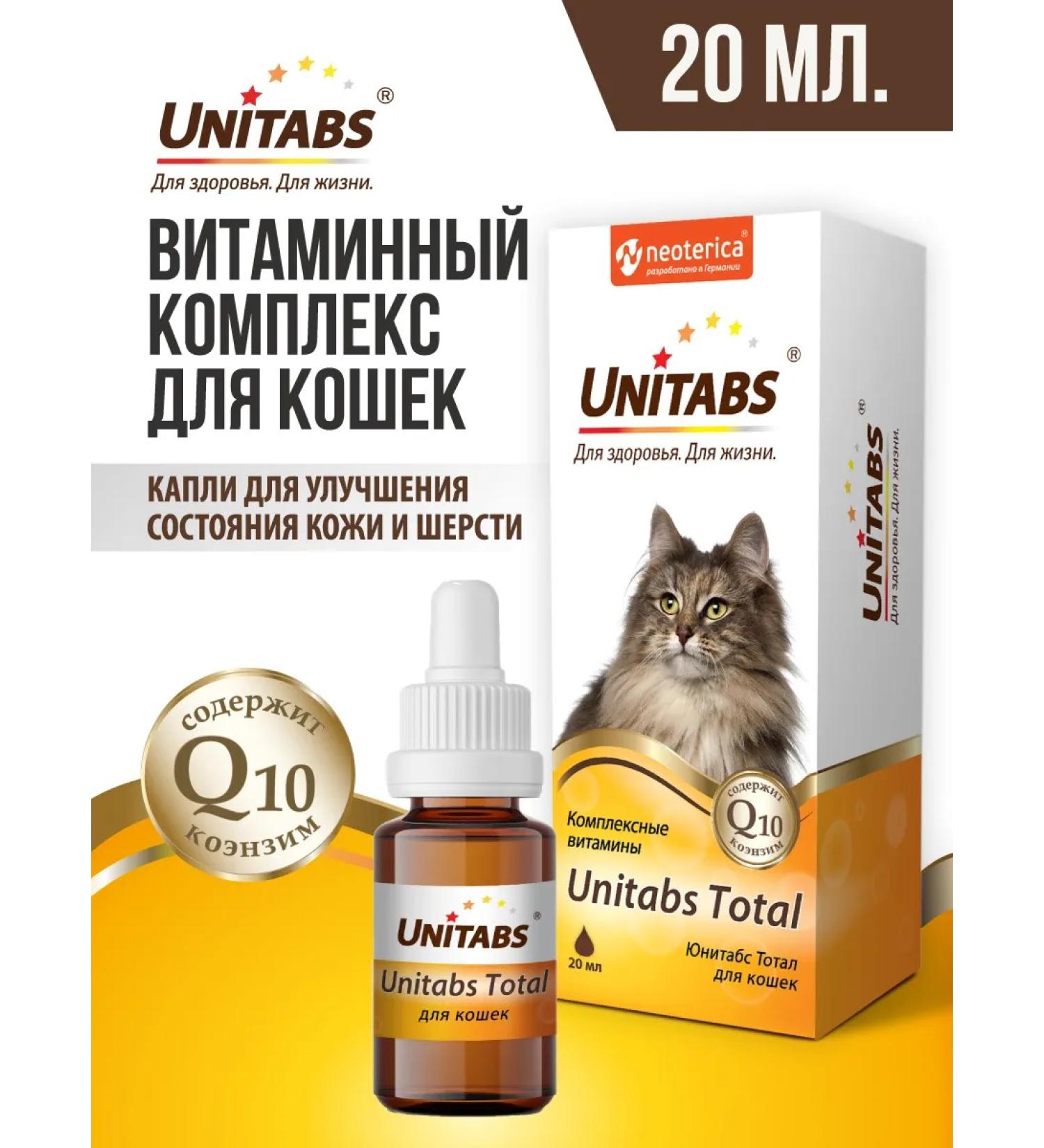 Vitamins for cats liquid unitabs total 20 ml - Buy Online on GoSupps.com