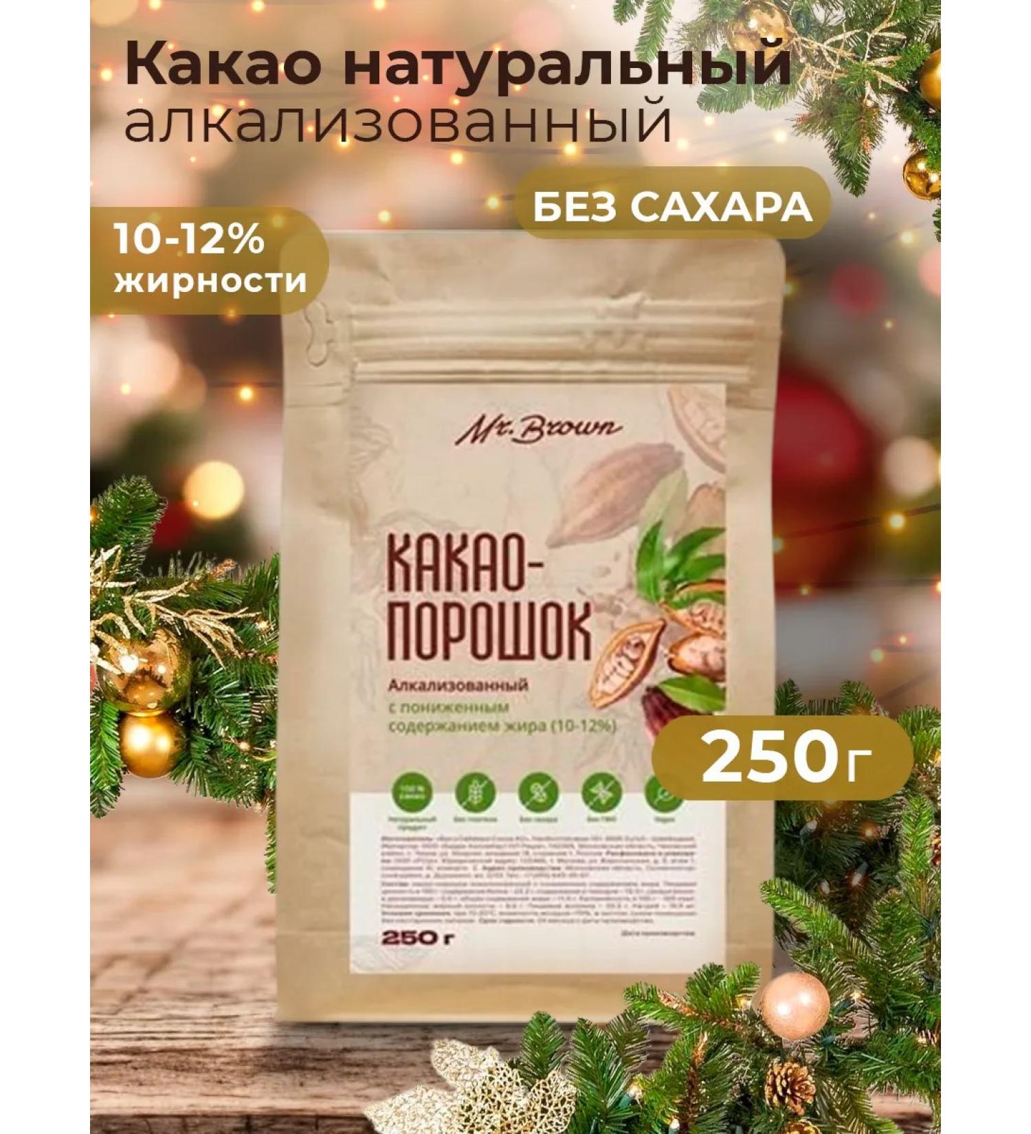 Mr Brown Cocoa powder natural fat content 10-12% 250g - Buy Online on GoSupps.com