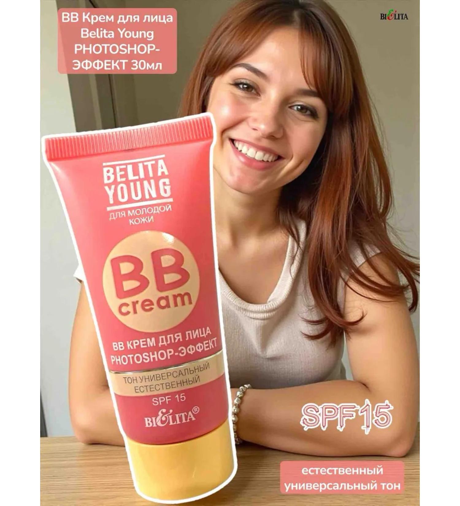 BB face cream Photoshop effect Belita Young - Buy Online on GoSupps.com