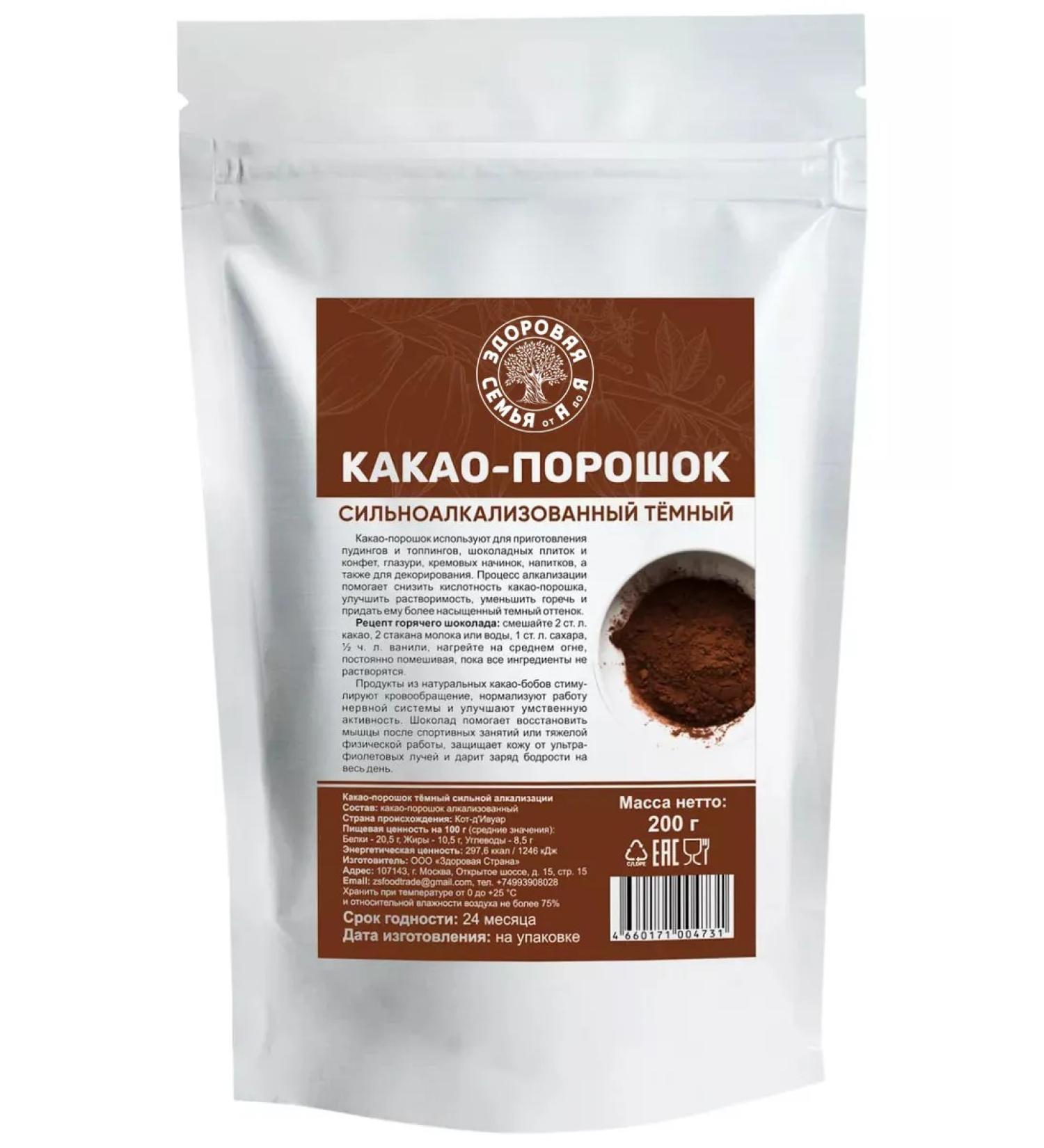 Healthy Family from A to Z Cocoa powder strongly alkalized (dark) DB400 200 g - Buy Online on GoSupps.com