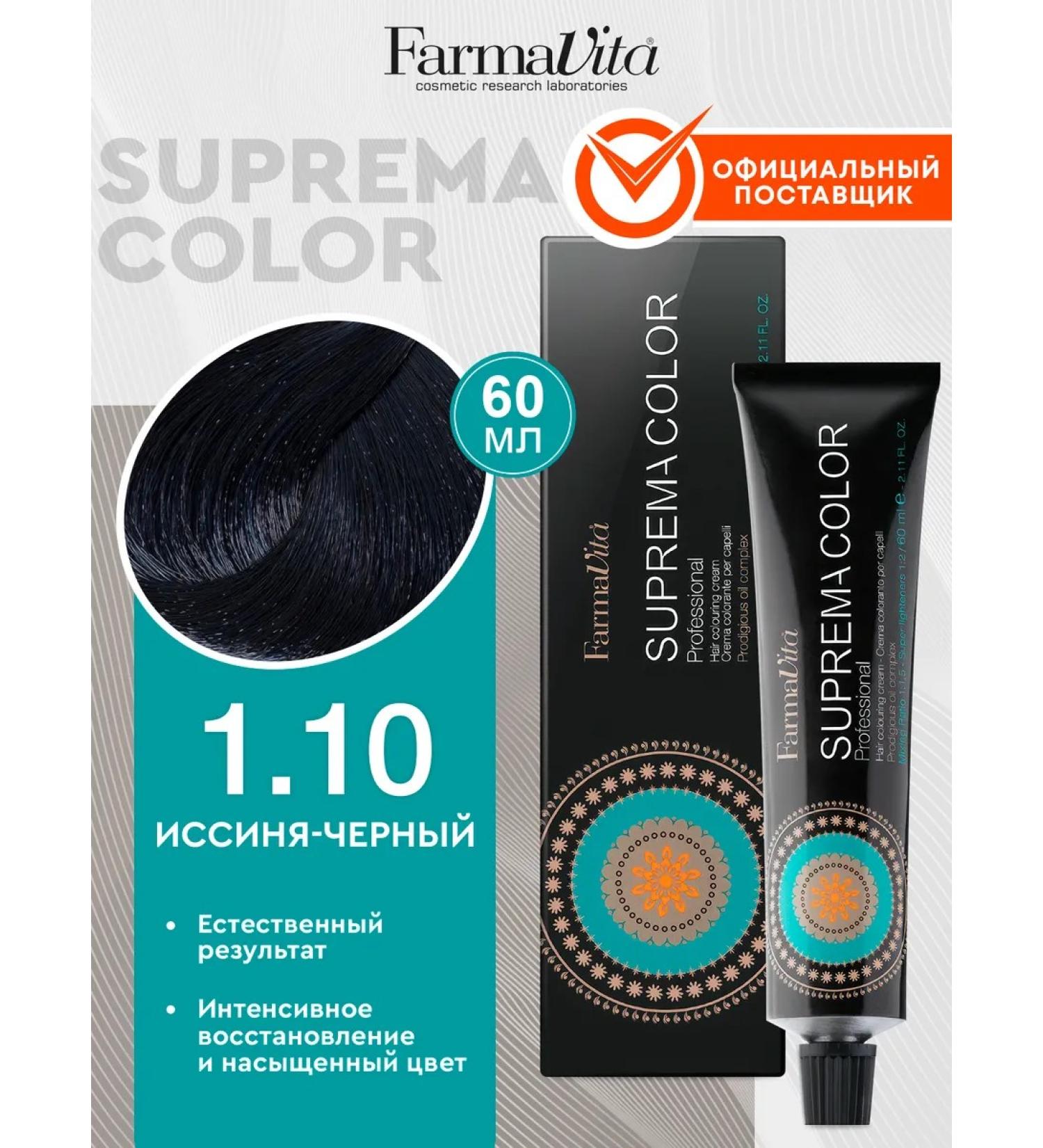 Farmavita Professional hair dye 1.10 Black blue - Buy Online on GoSupps.com