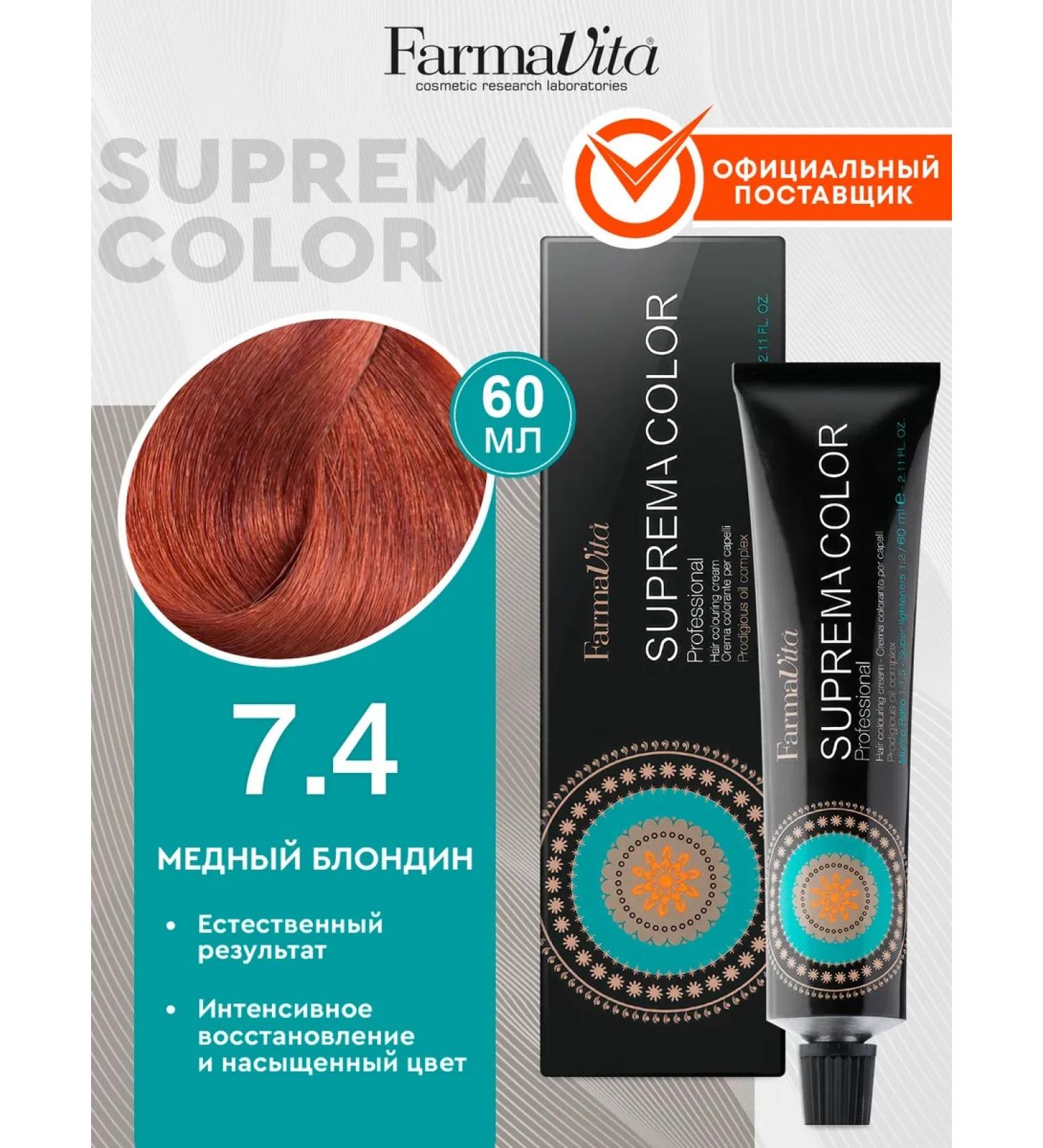 Farmavita Hair dye Professional 7.4 copper red 60 ml - Buy Online on GoSupps.com