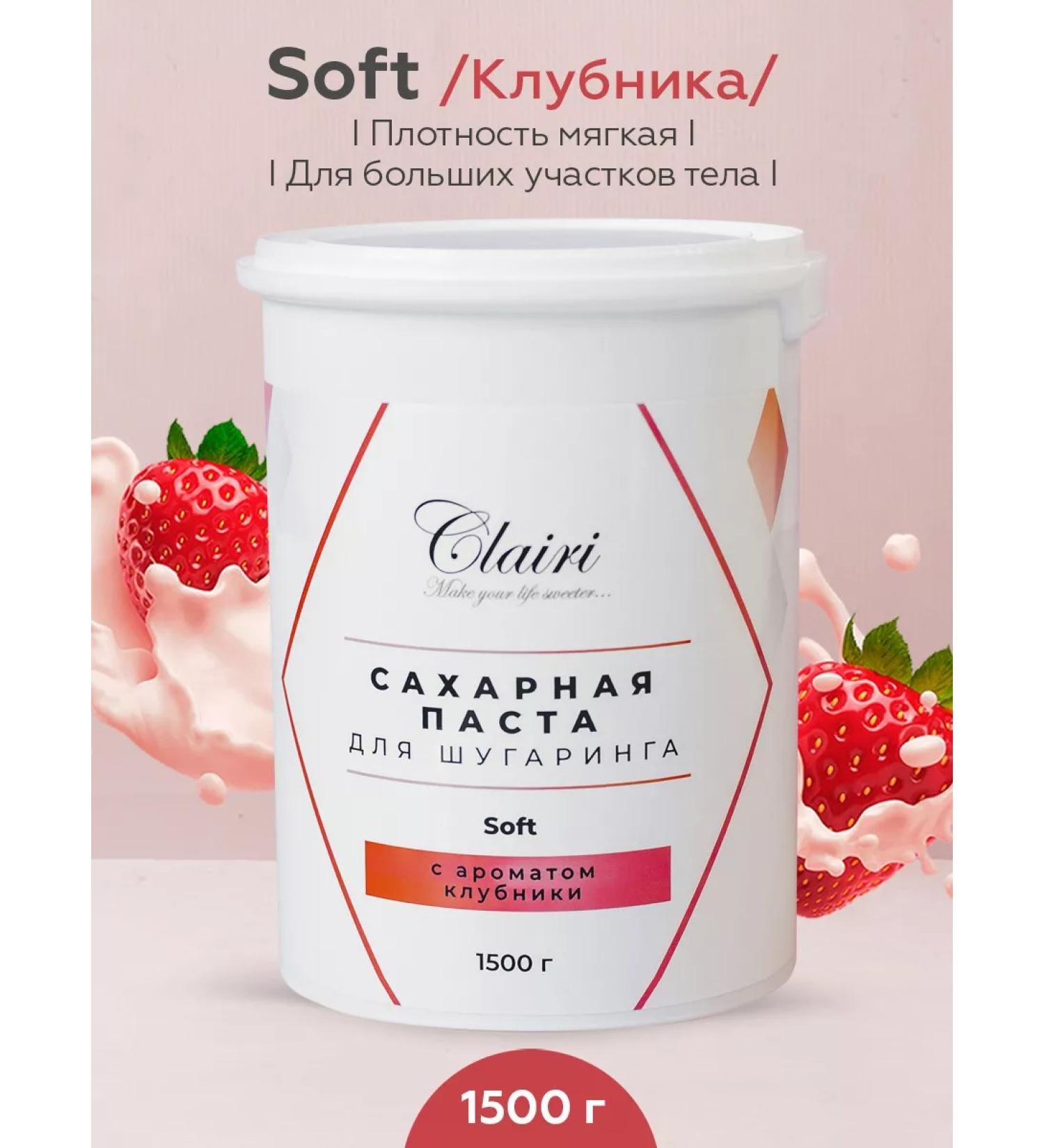 Clairi Sugar paste for depilation is soft - Buy Online on GoSupps.com