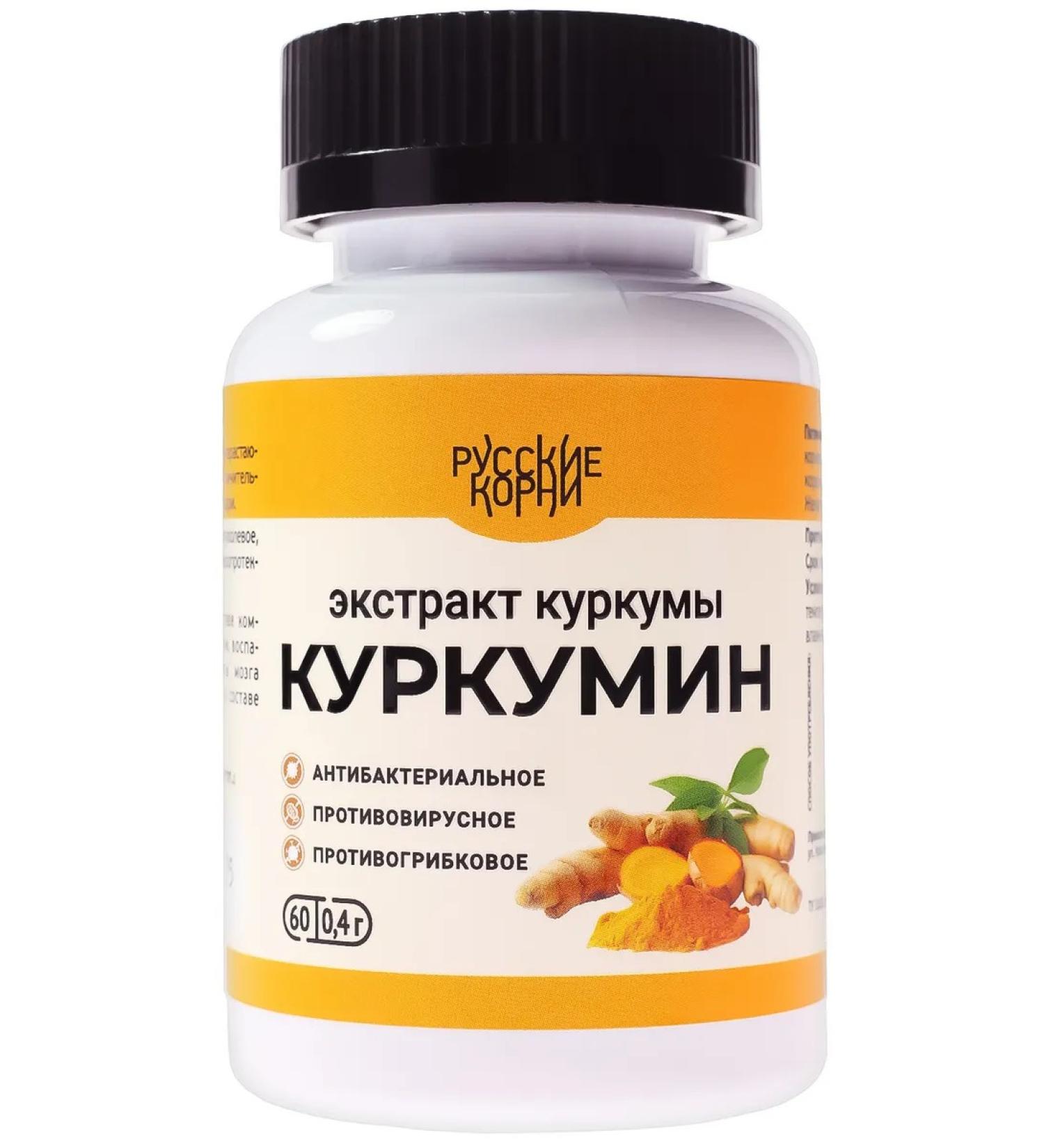 Russian roots Kurkumin in weight loss capsules for immunity - Buy Online on GoSupps.com
