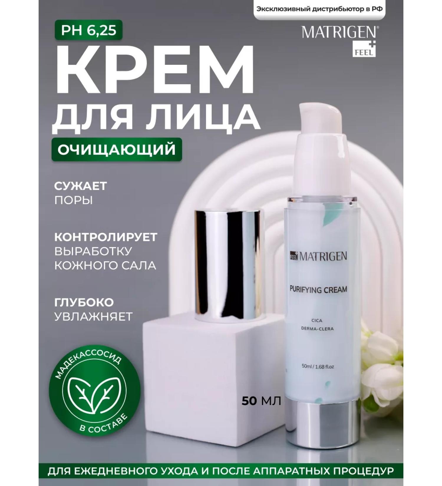 Matrigen Acne cream 50ml - Buy Online on GoSupps.com