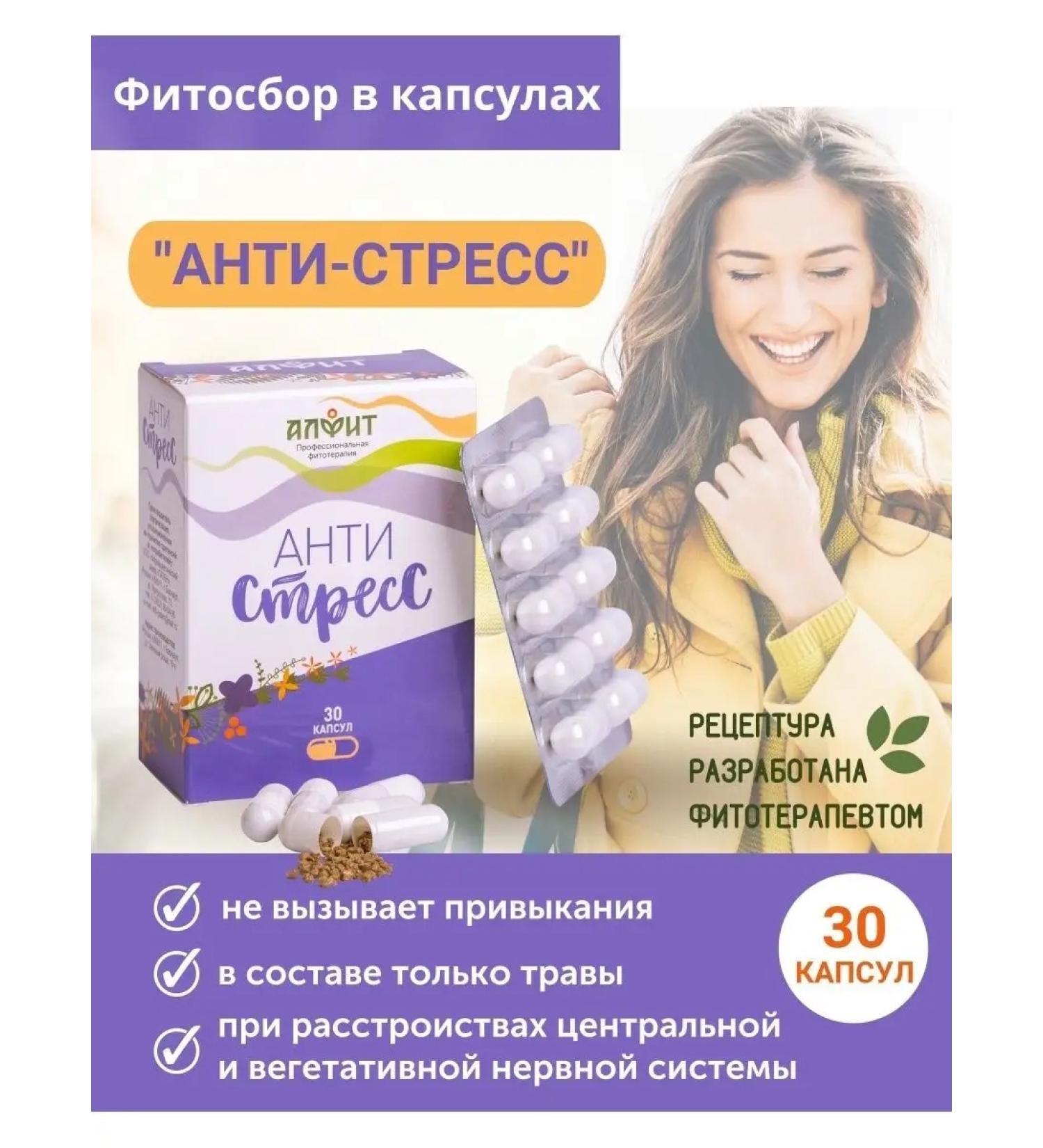 ALFIT From stress from depression sedative - Buy Online on GoSupps.com