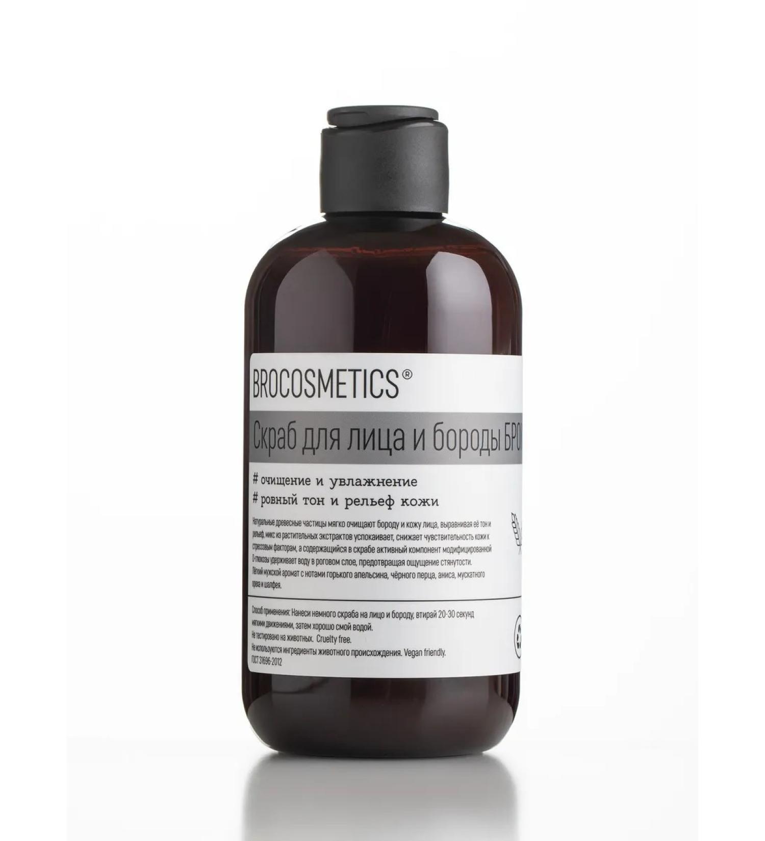 BROCOSMETICS Face and beard scrub - Buy Online on GoSupps.com