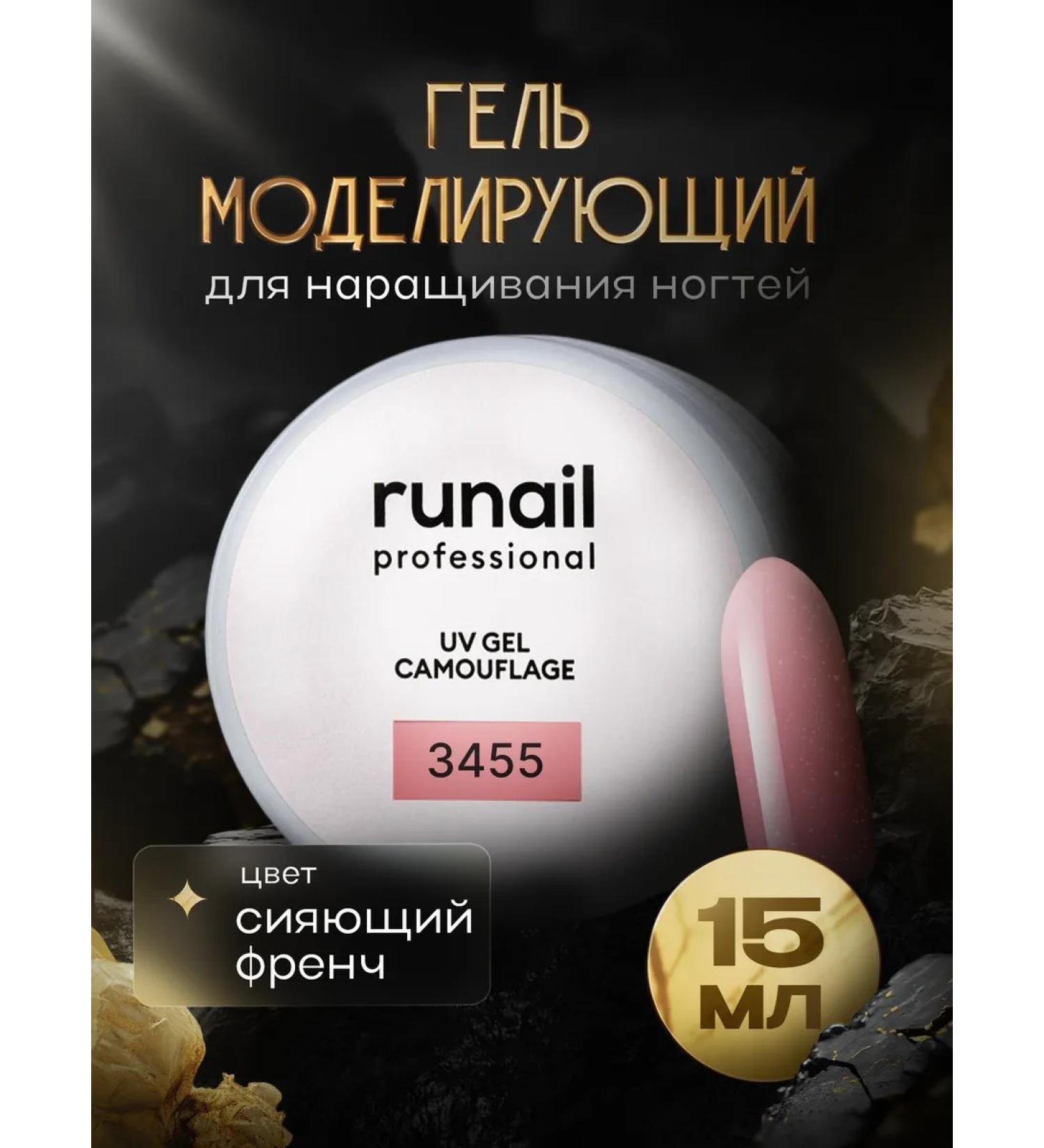 RuNail Professional Gel for nail extension with a shimmer modeling 15 ml - Buy Online on GoSupps.com