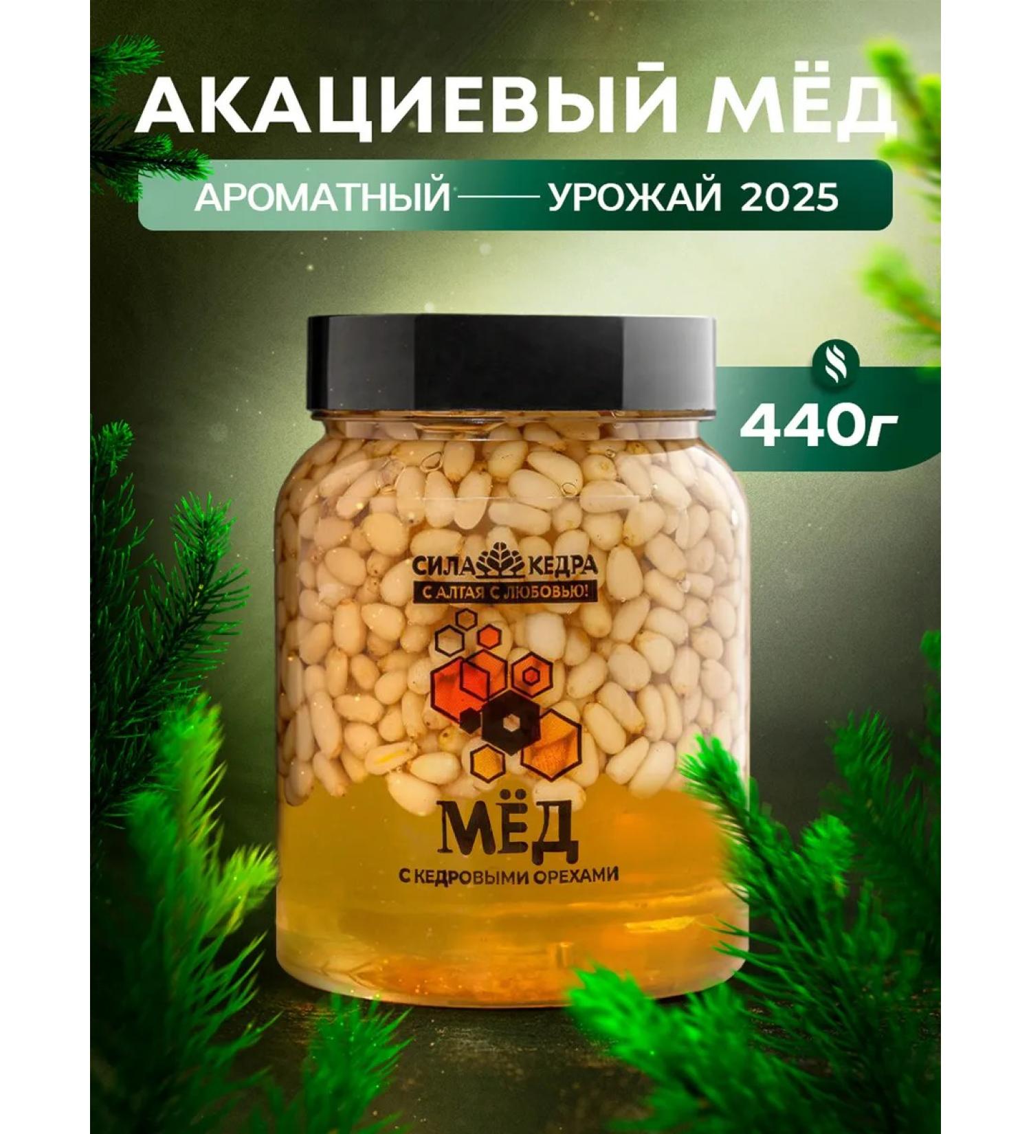 The power of cedar Acacia honey with cedar nuts natural PP products - Buy Online on GoSupps.com
