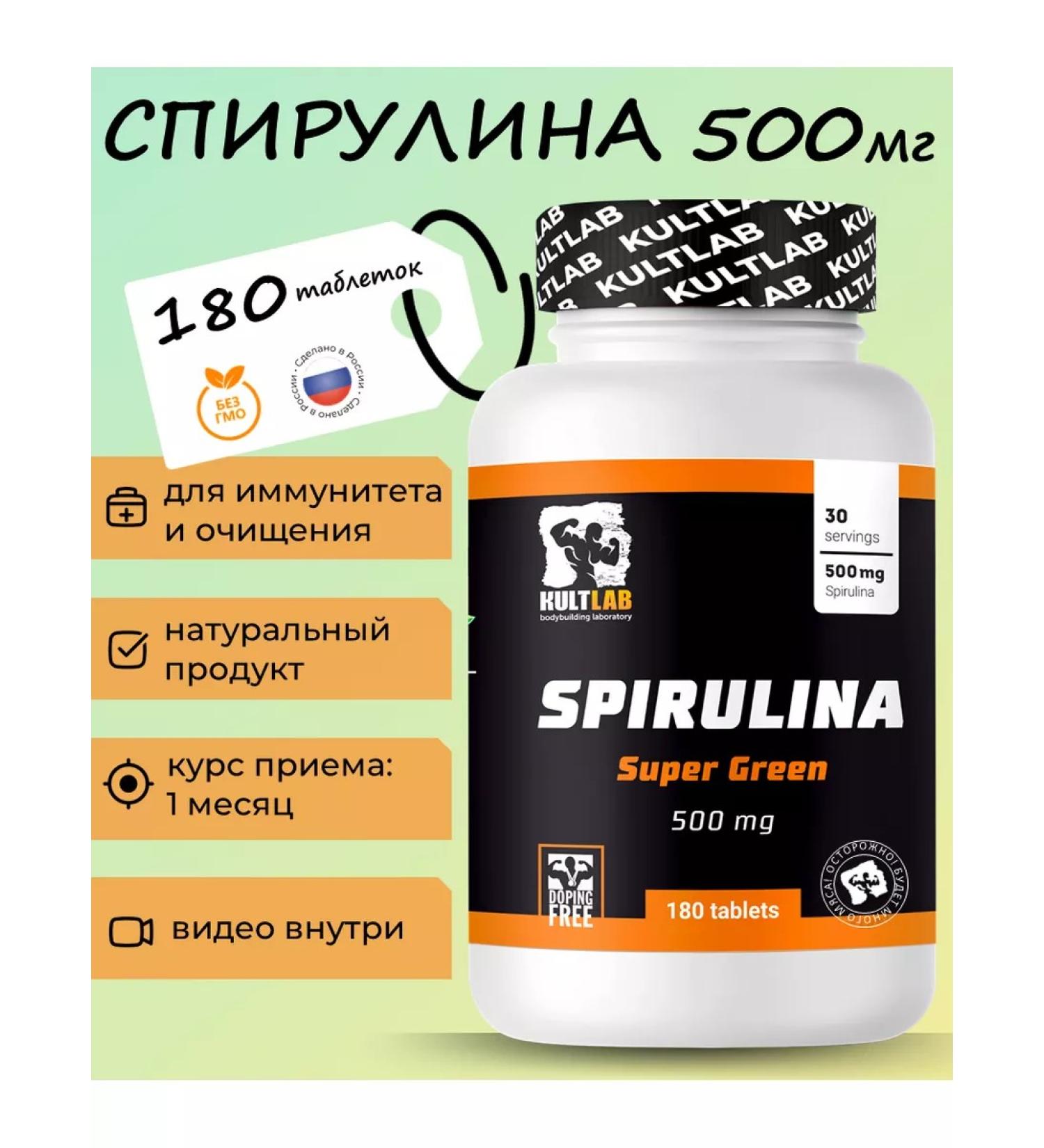 KultLab Spirulina spirulina 500 mg 180 tab - Buy Online on GoSupps.com