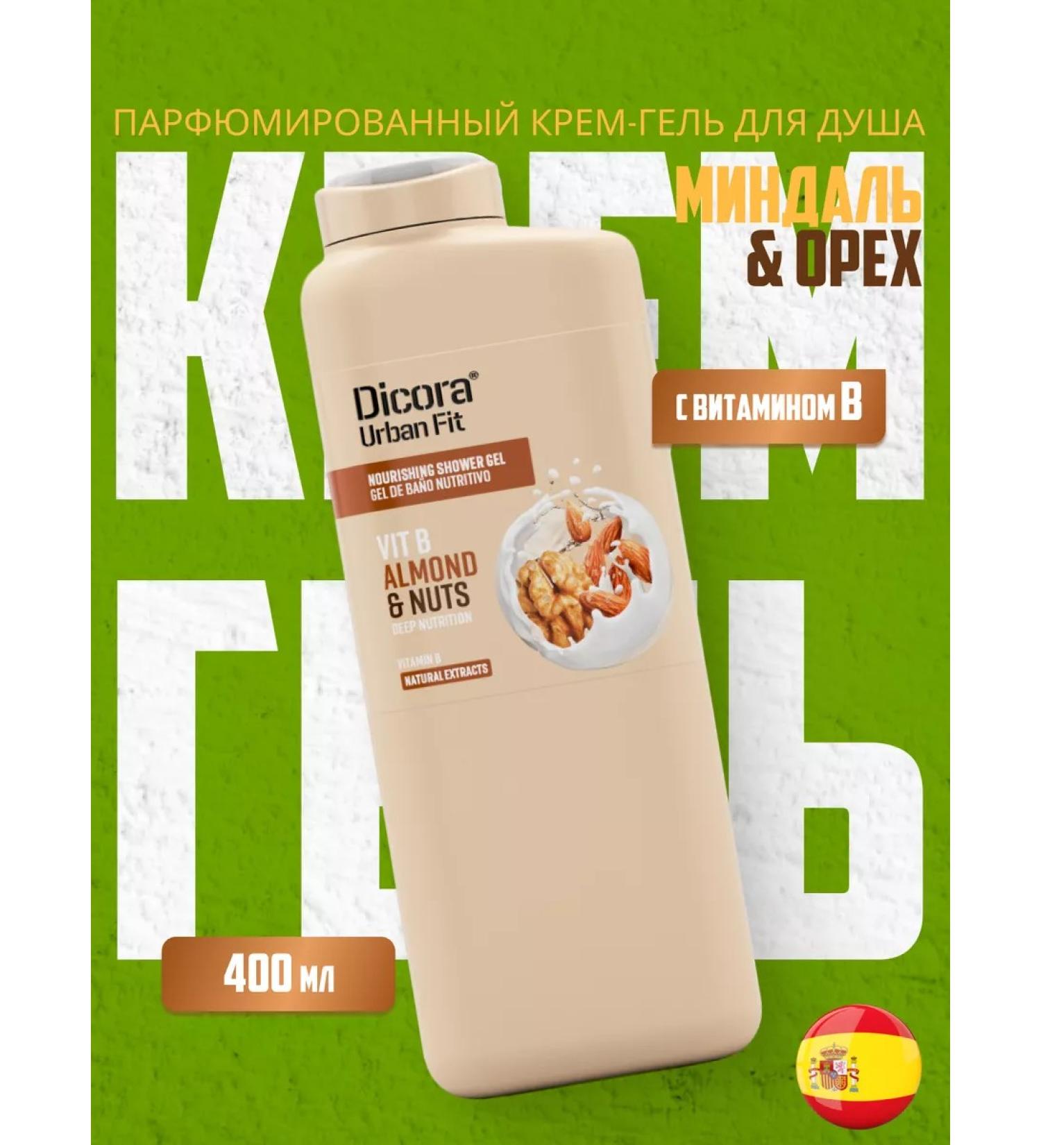 DICORA URBAN FIT Cream gel for shower almonds and nuts 400 ml - Buy Online on GoSupps.com